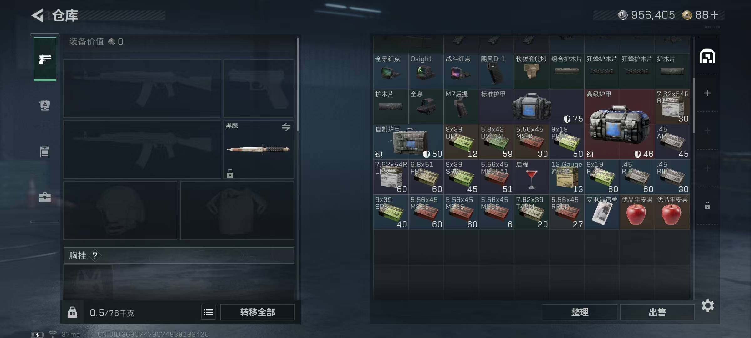 SJZQM3102025三角洲行动账号详情图14