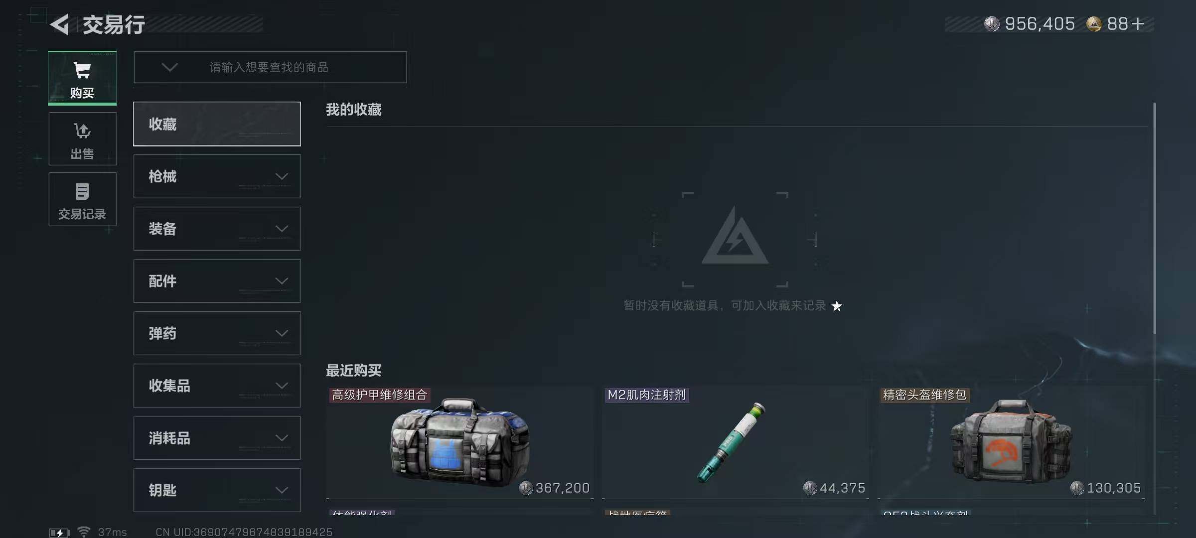 SJZQM3102025三角洲行动账号详情图16