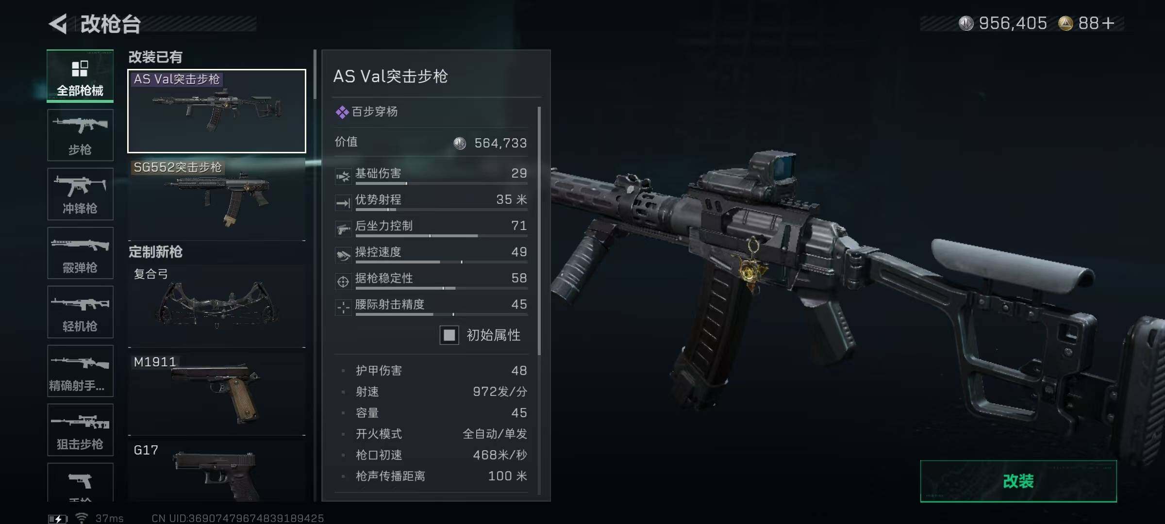 SJZQM3102025三角洲行动账号详情图17