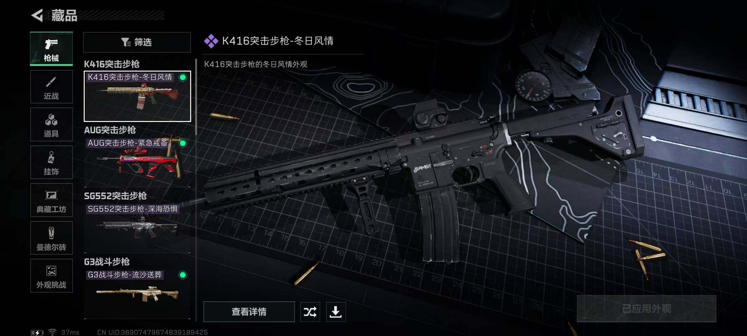 SJZQM3102025三角洲行动账号详情图21