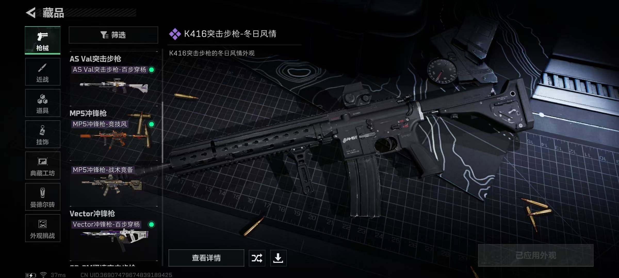 SJZQM3102025三角洲行动账号详情图22