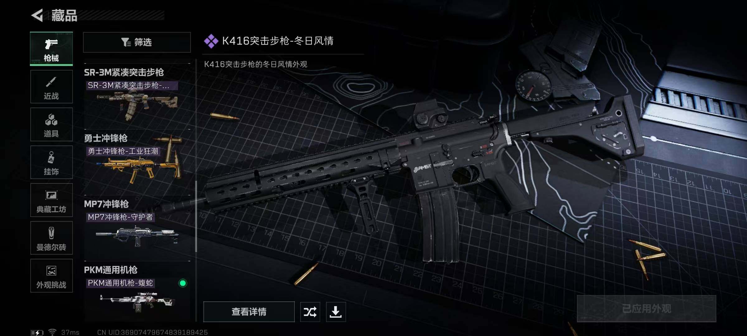 SJZQM3102025三角洲行动账号详情图23