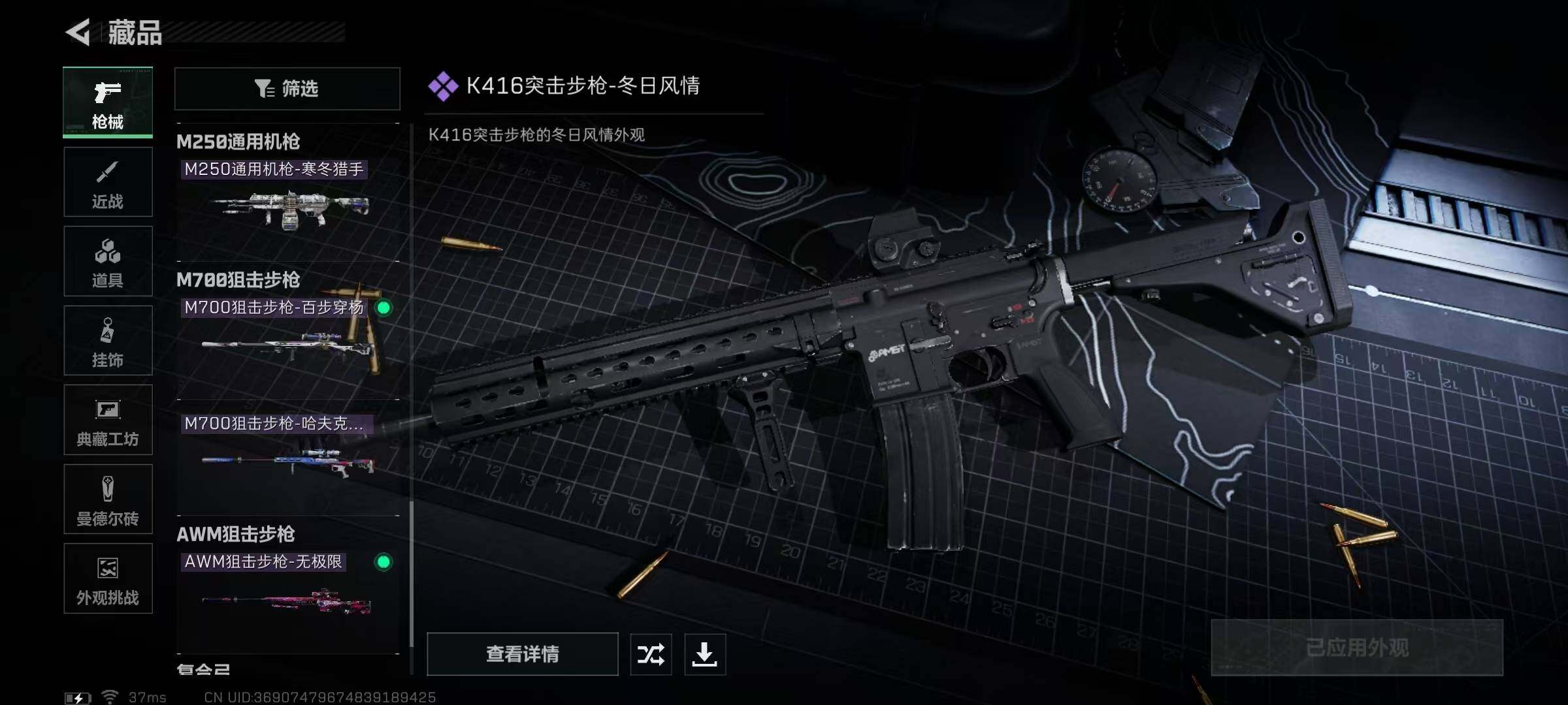 SJZQM3102025三角洲行动账号详情图24