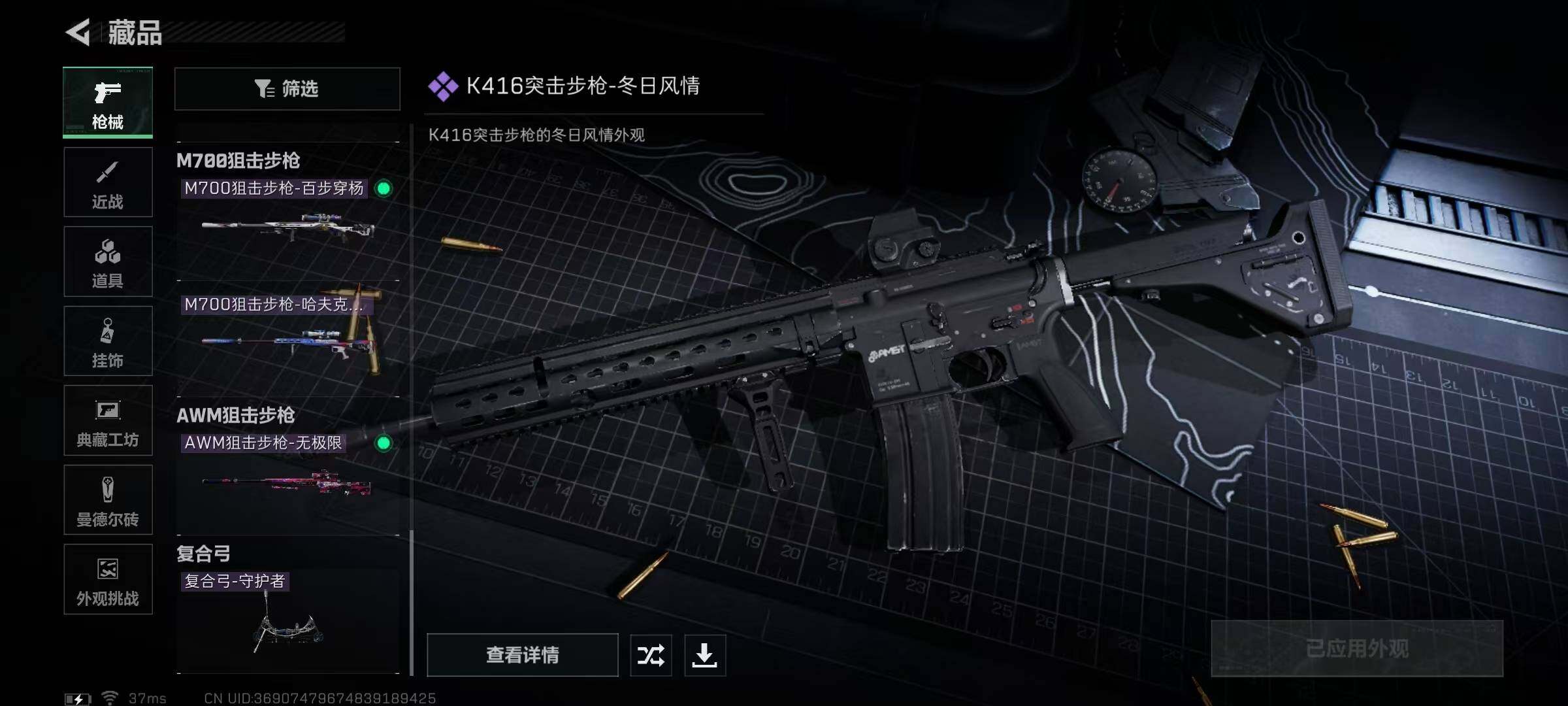 SJZQM3102025三角洲行动账号详情图25