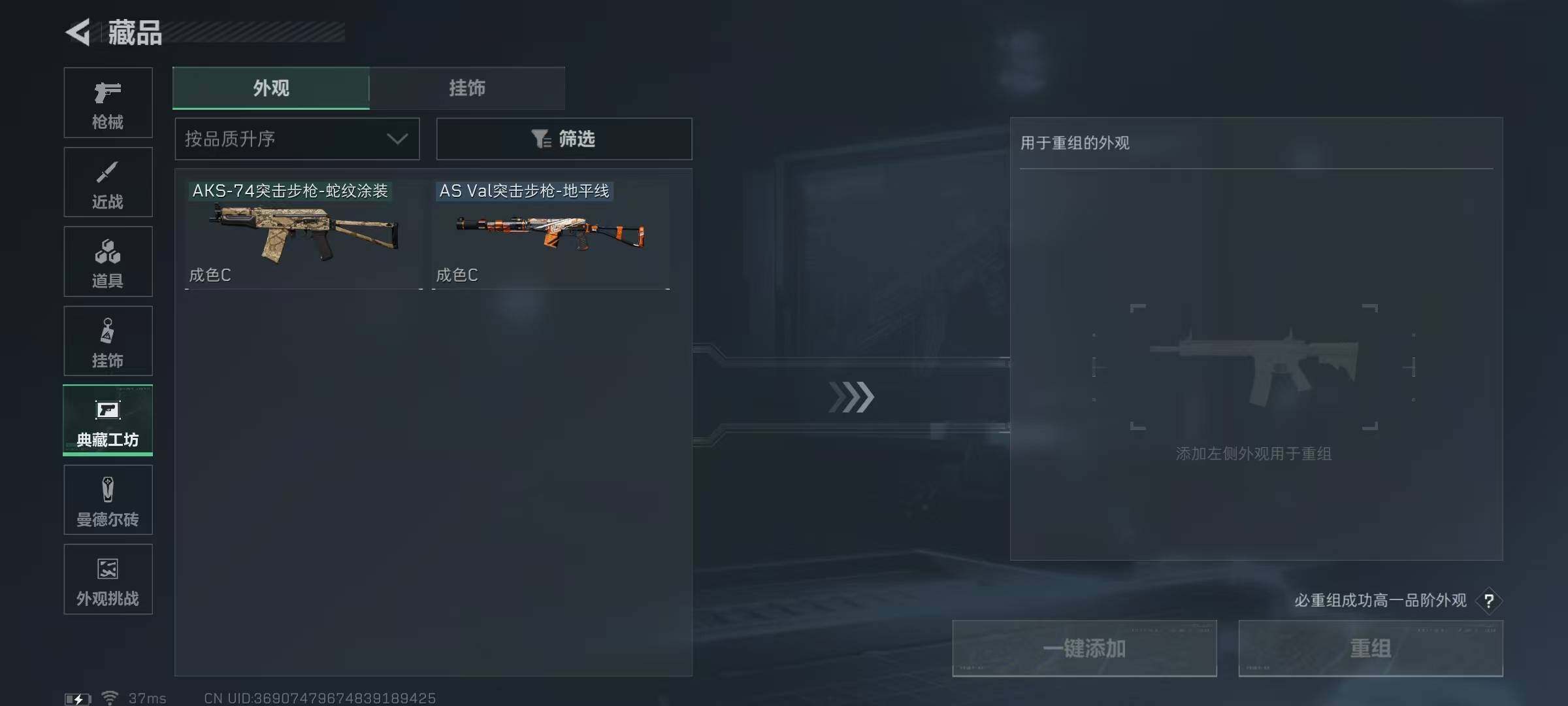 SJZQM3102025三角洲行动账号详情图29