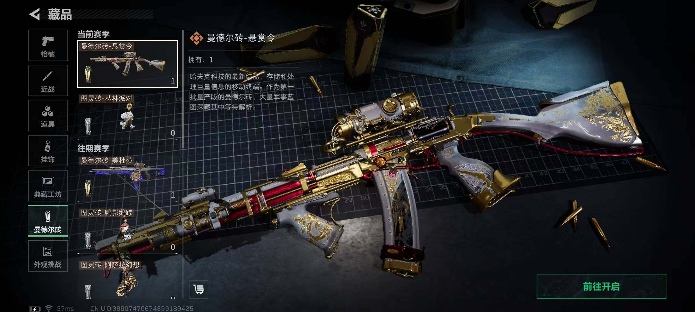 SJZQM3102025三角洲行动账号详情图30