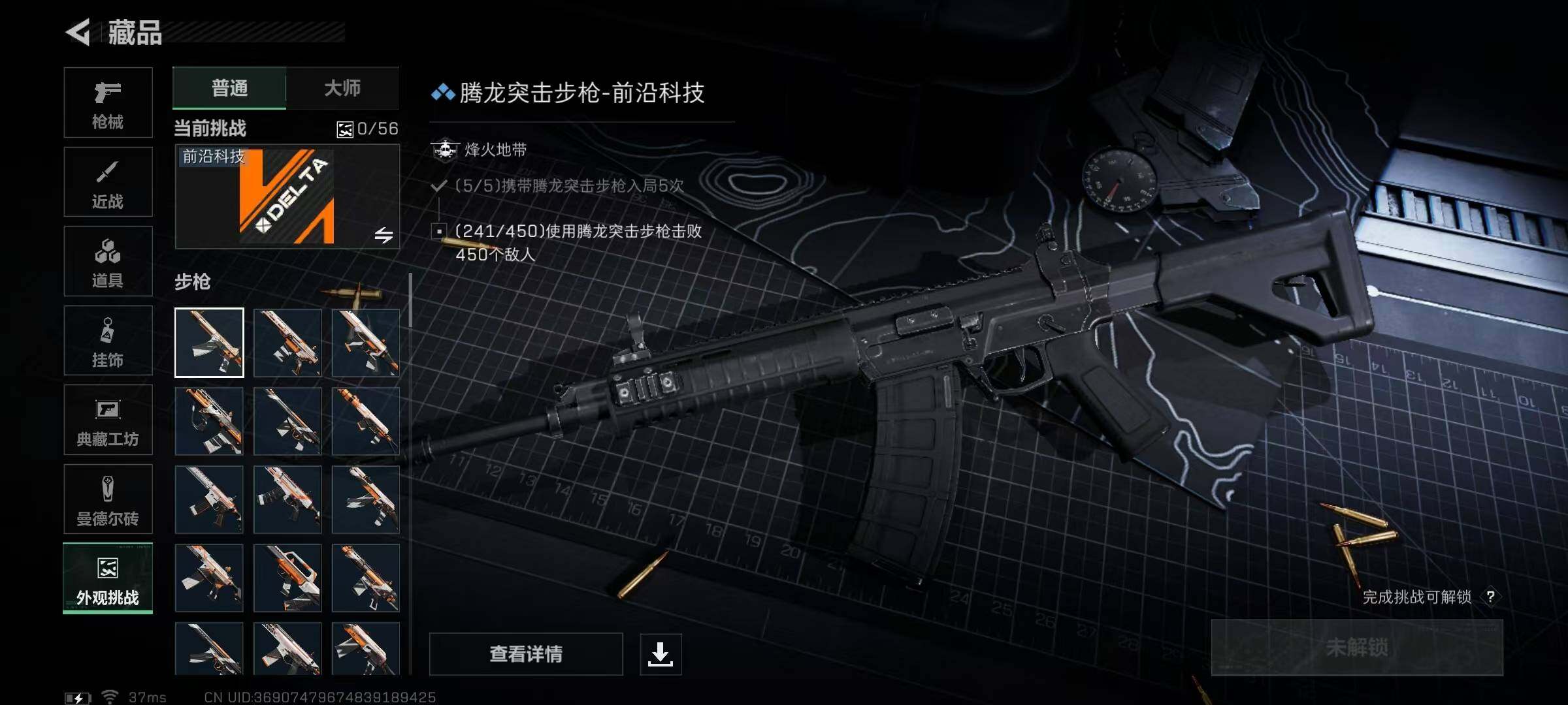 SJZQM3102025三角洲行动账号详情图31