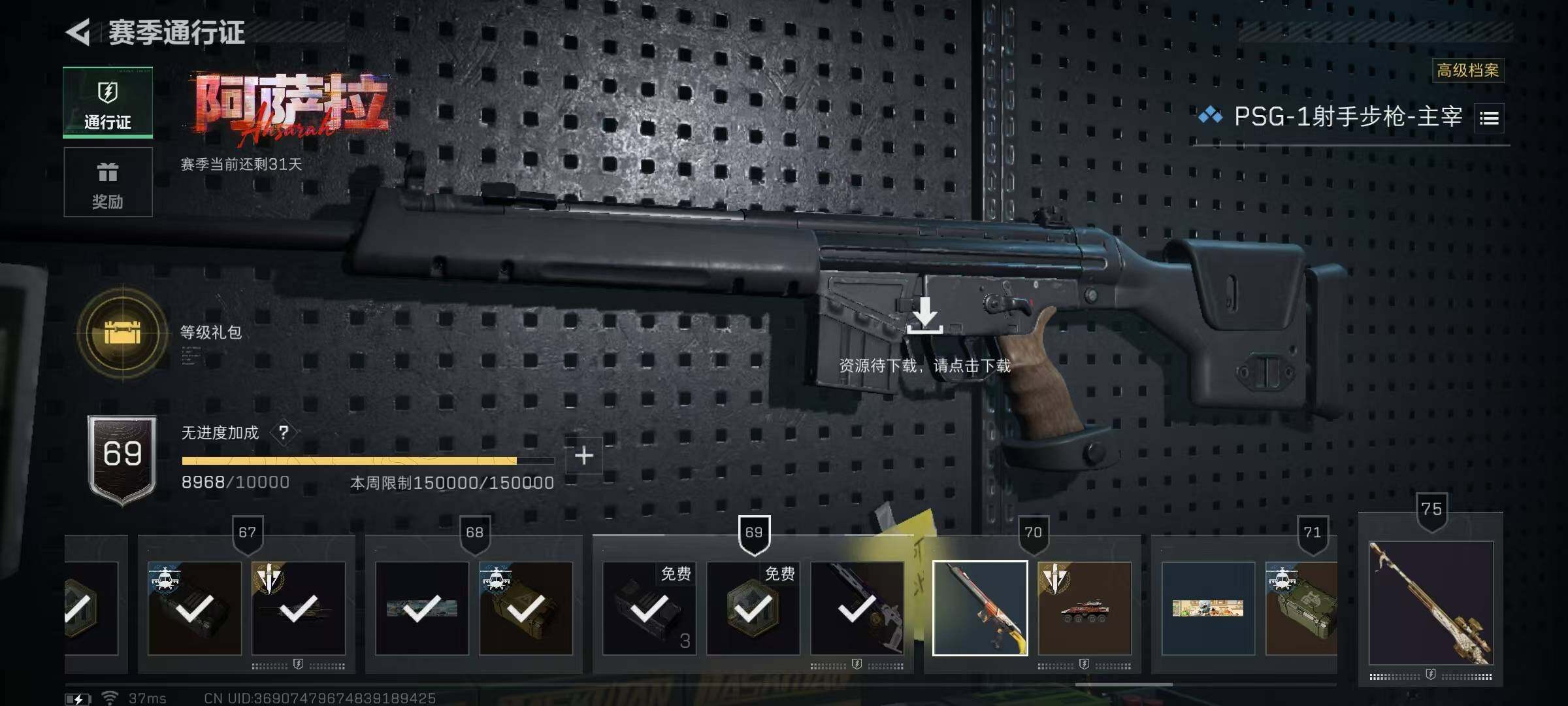 SJZQM3102025三角洲行动账号详情图32