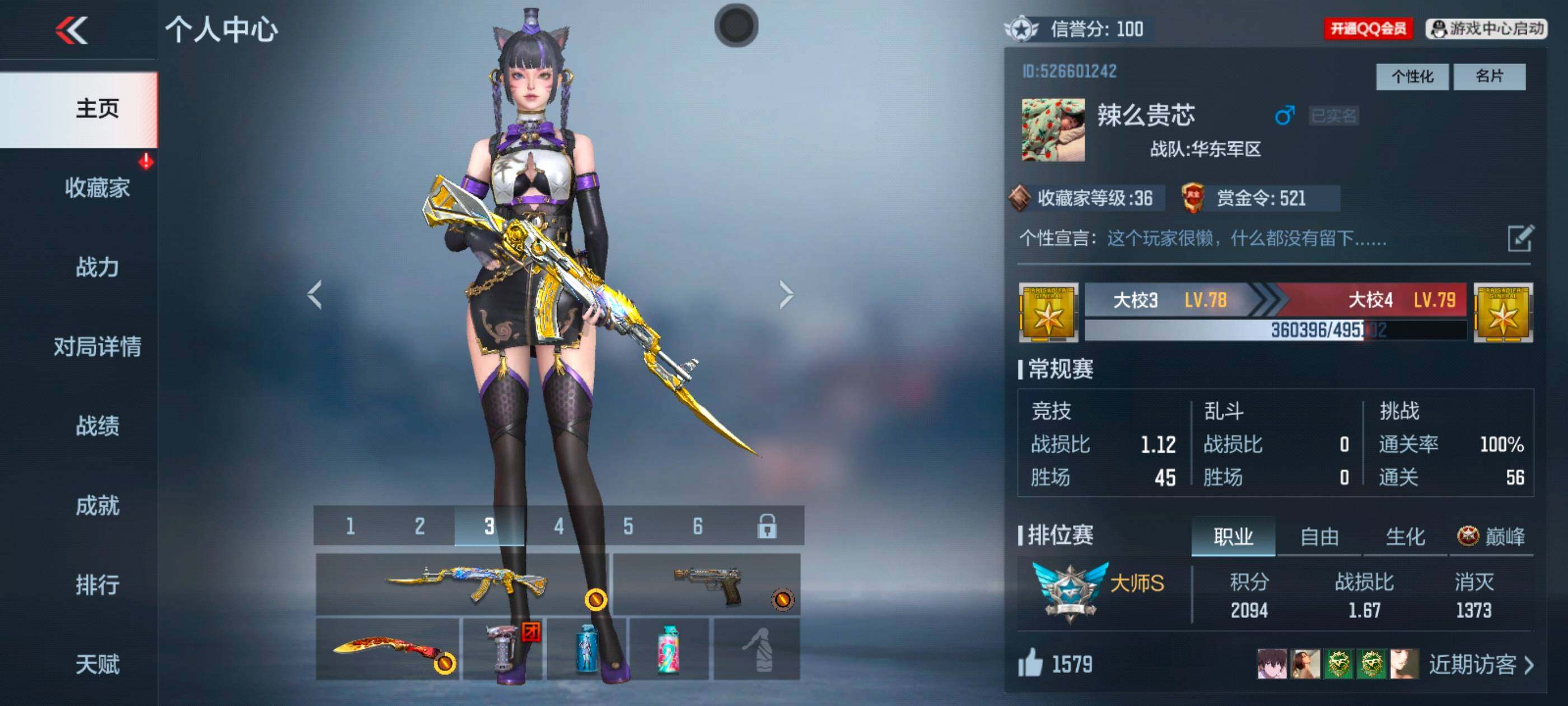 枪战王者账号安卓QQV1/2王者/74英雄/王者之影/王者之烈/AN94盖/SCAR白虎/巴雷特毁灭/黑铁COP/USP仲康/5屠龙/角色/九安/消灭音效/炎龙铠甲/