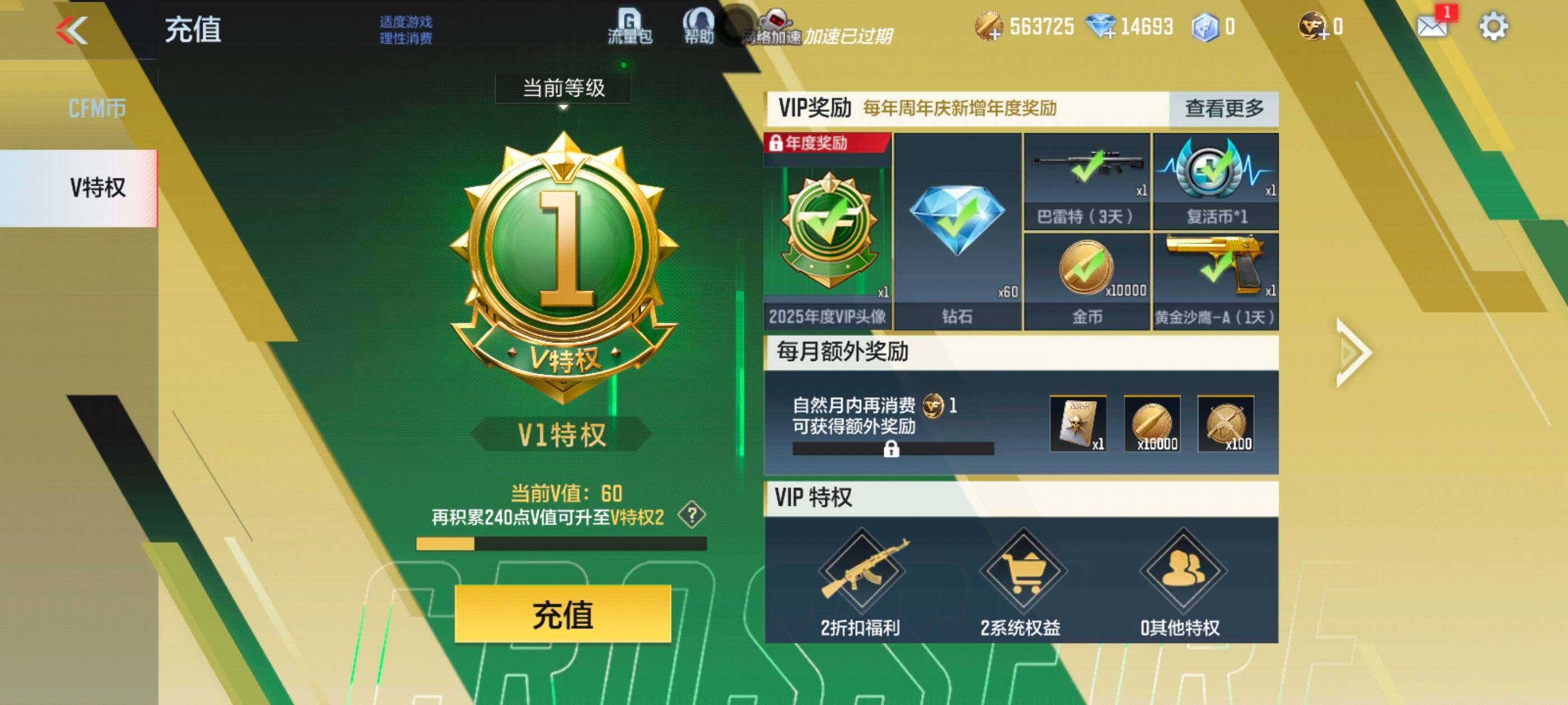 CFMXS40783枪战王者账号详情图2