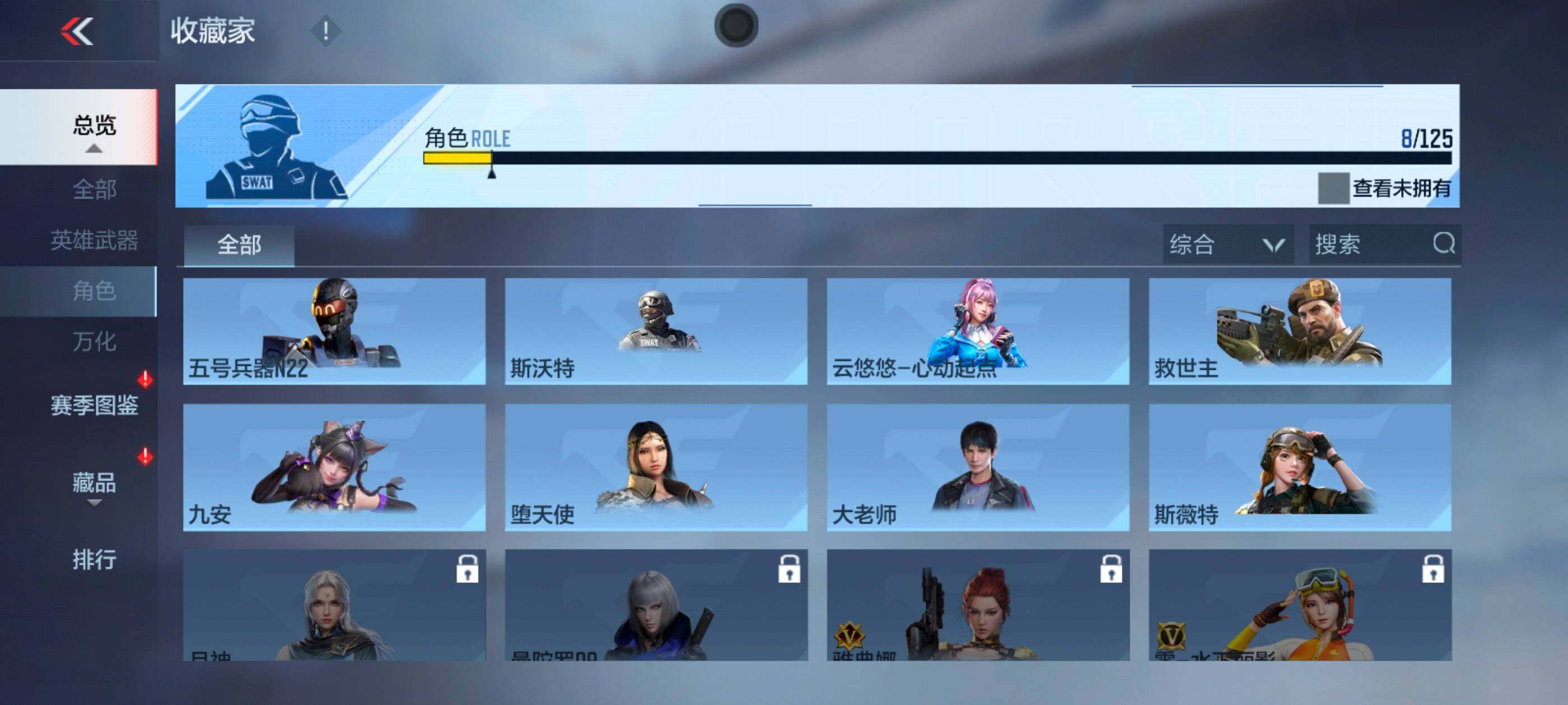 CFMXS40783枪战王者账号详情图12