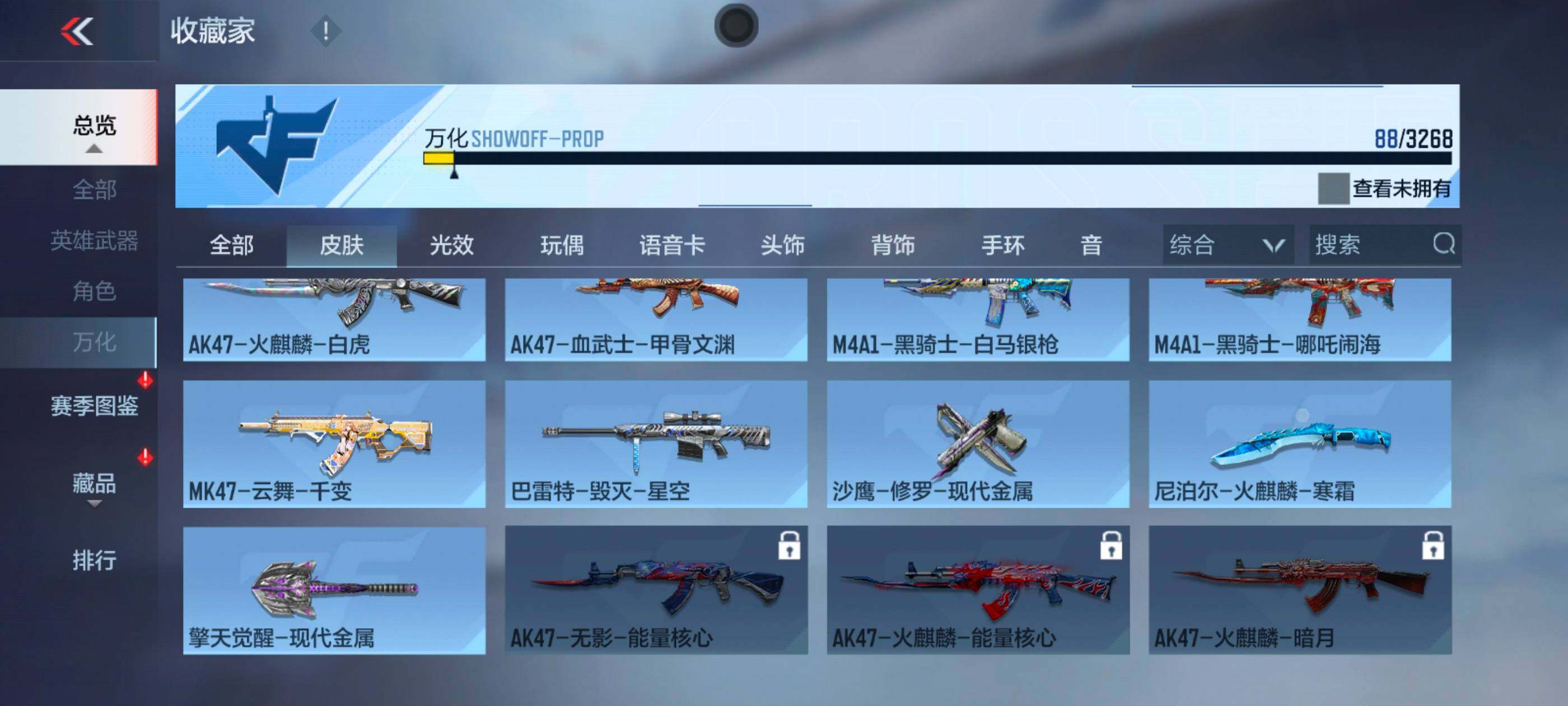 CFMXS40783枪战王者账号详情图13