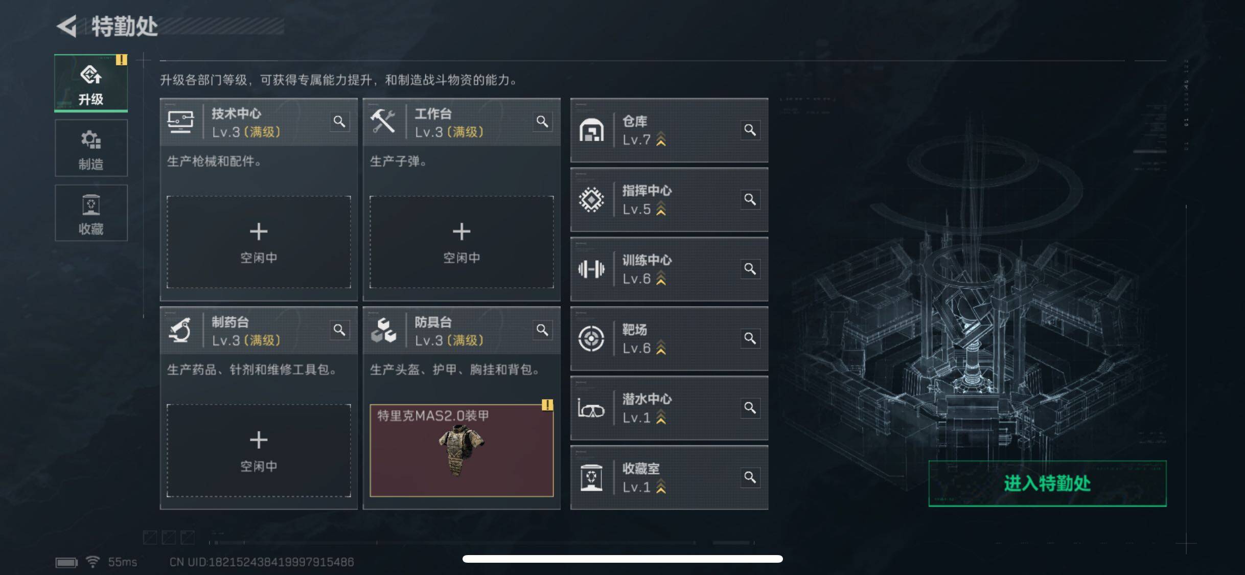 SJZCMW45461三角洲行动账号详情图4