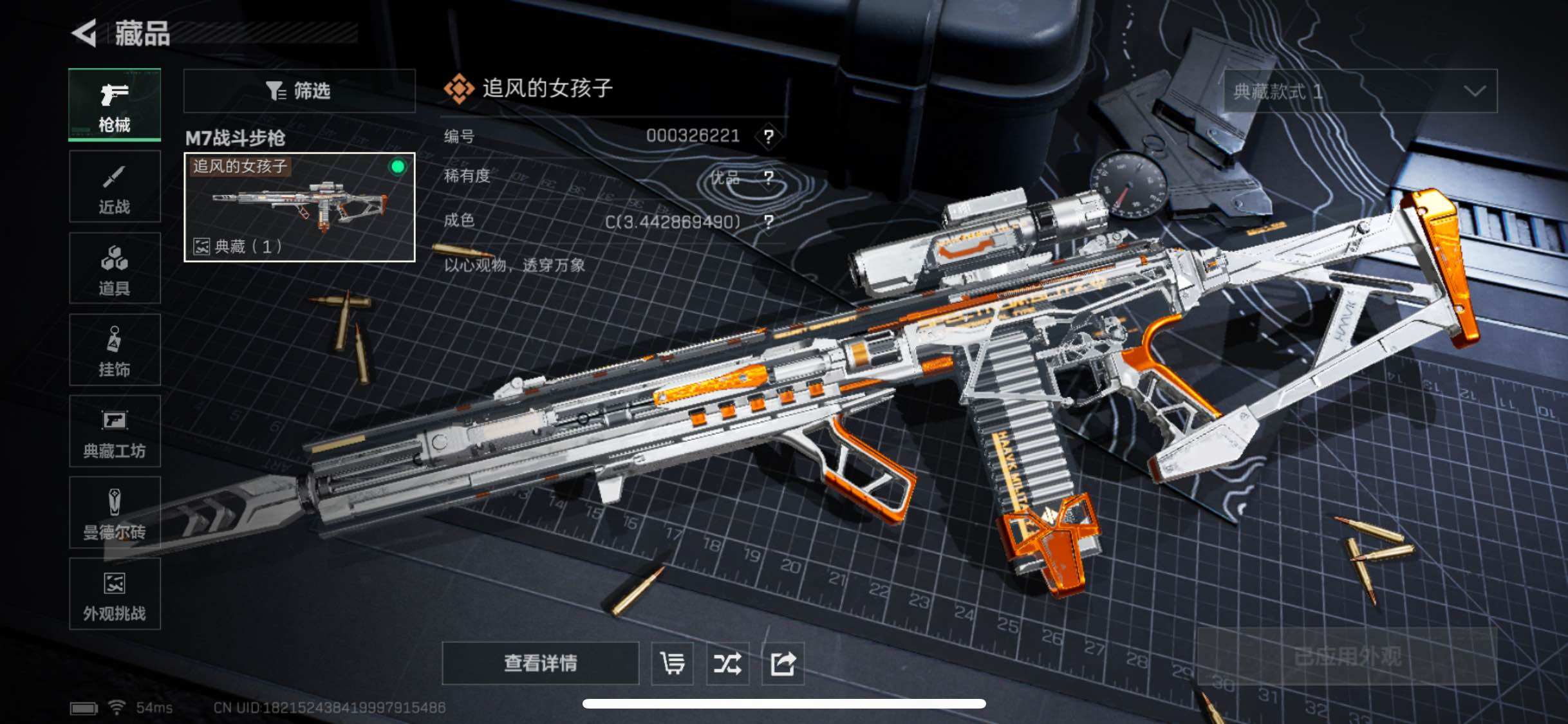 SJZCMW45461三角洲行动账号详情图10