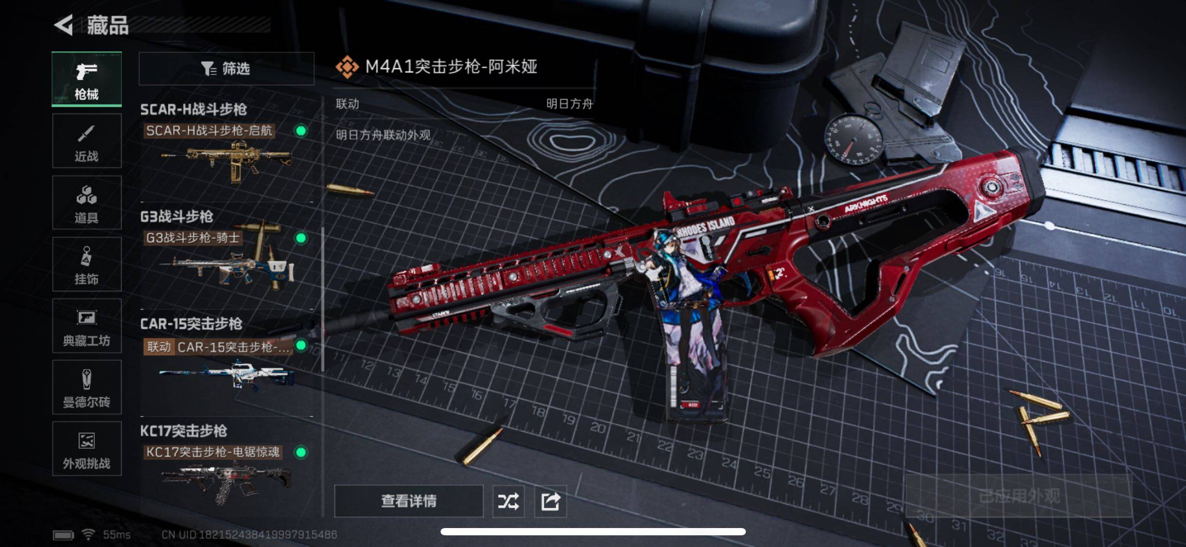 SJZCMW45461三角洲行动账号详情图12