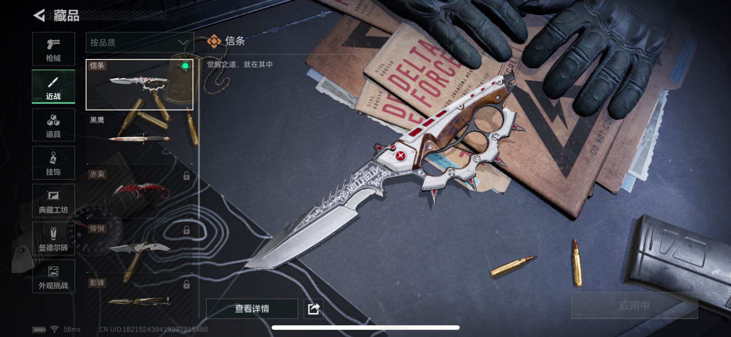 SJZCMW45461三角洲行动账号详情图14