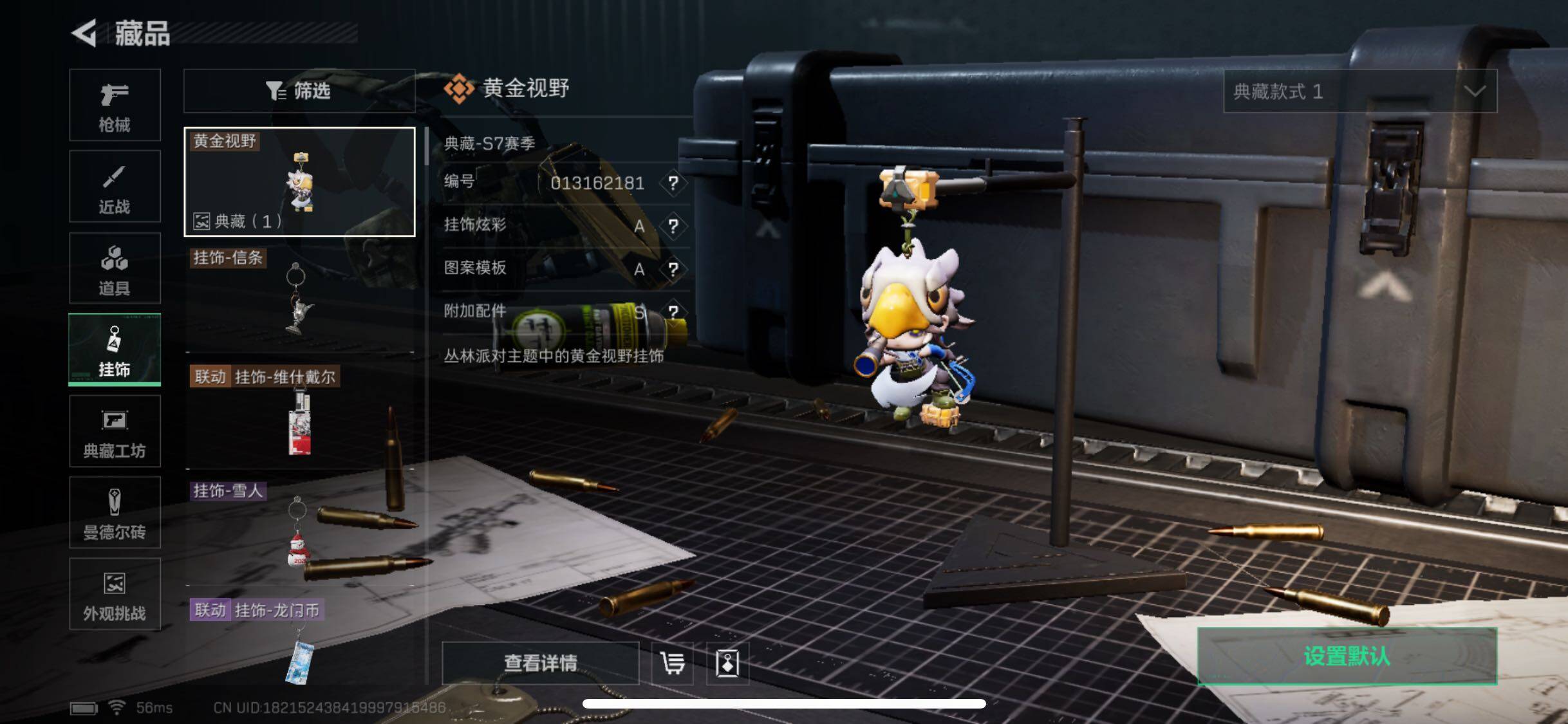 SJZCMW45461三角洲行动账号详情图15