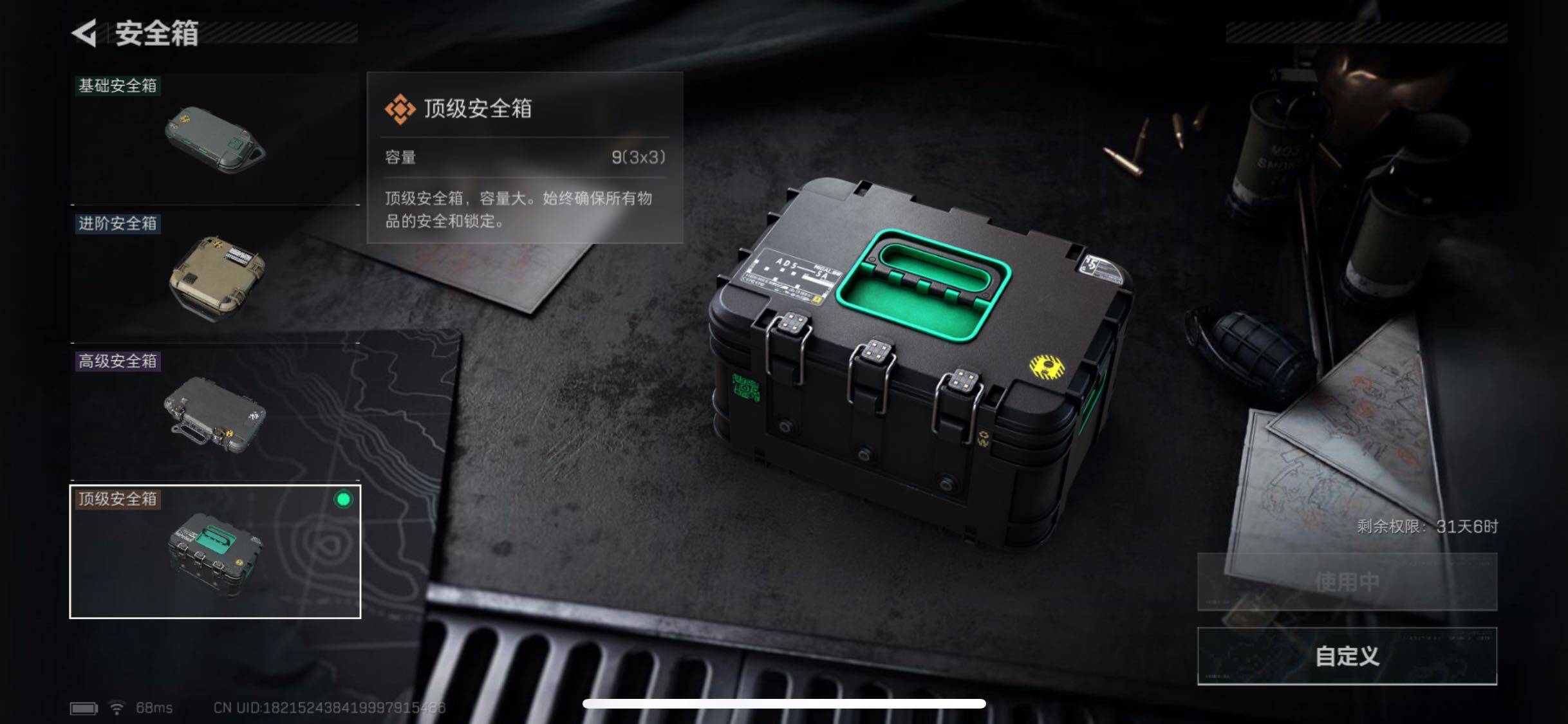 SJZCMW45461三角洲行动账号详情图17