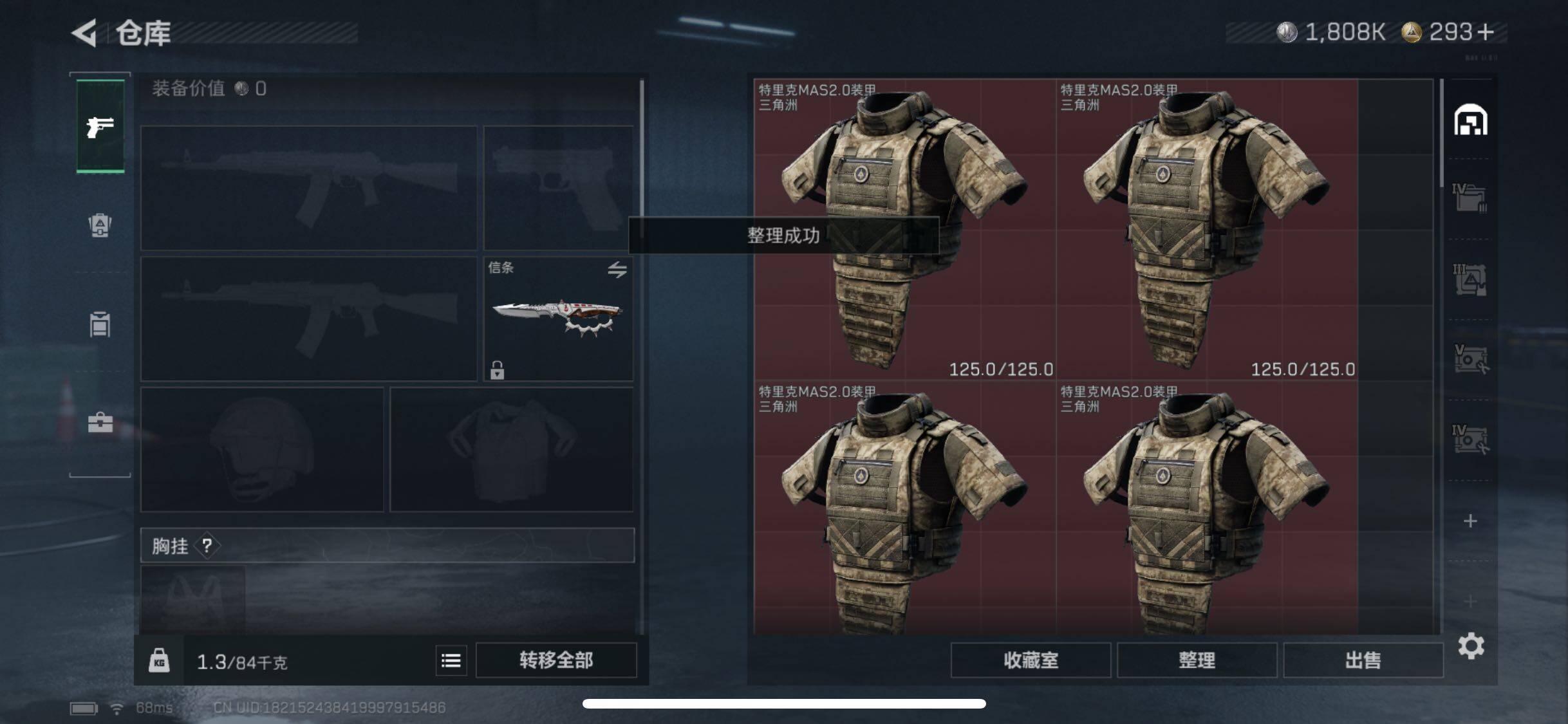 SJZCMW45461三角洲行动账号详情图18