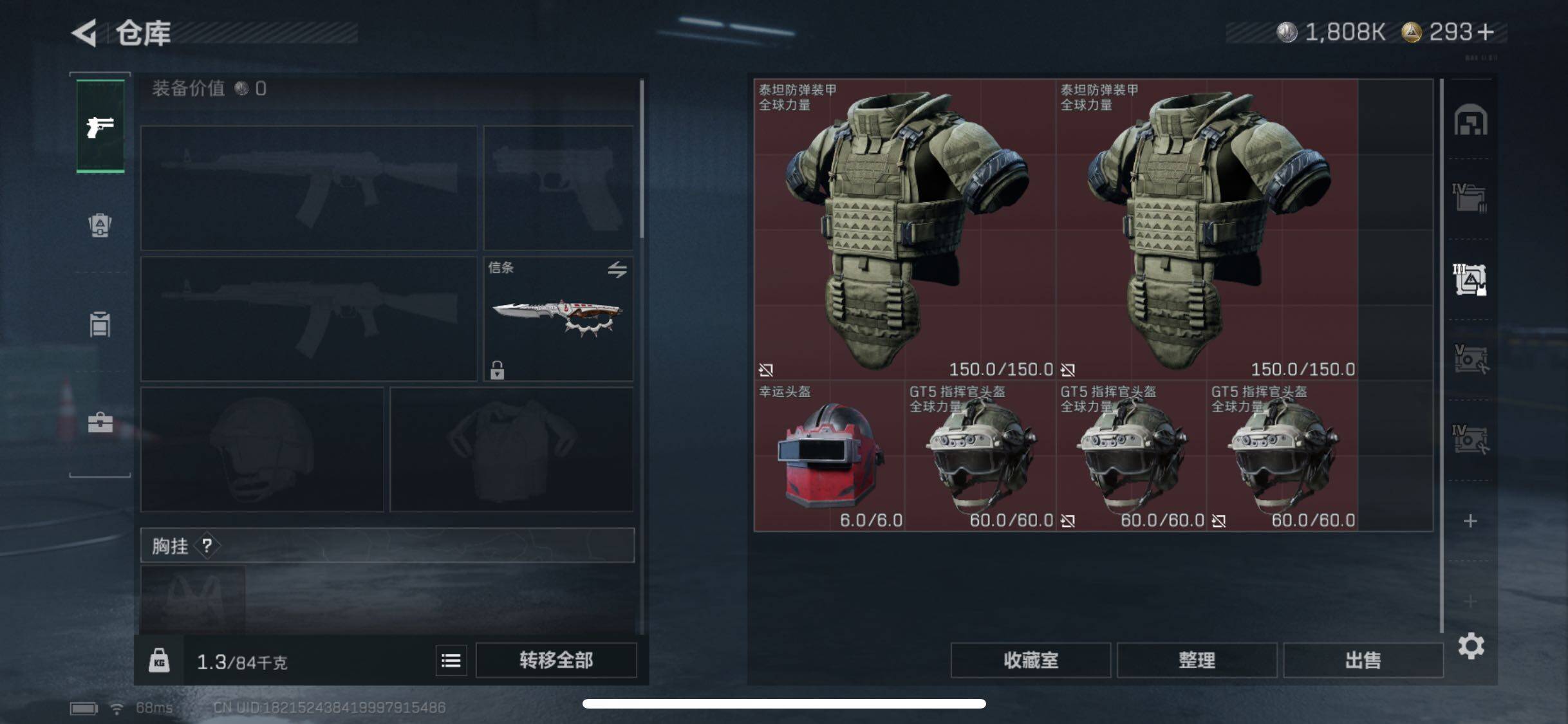 SJZCMW45461三角洲行动账号详情图20