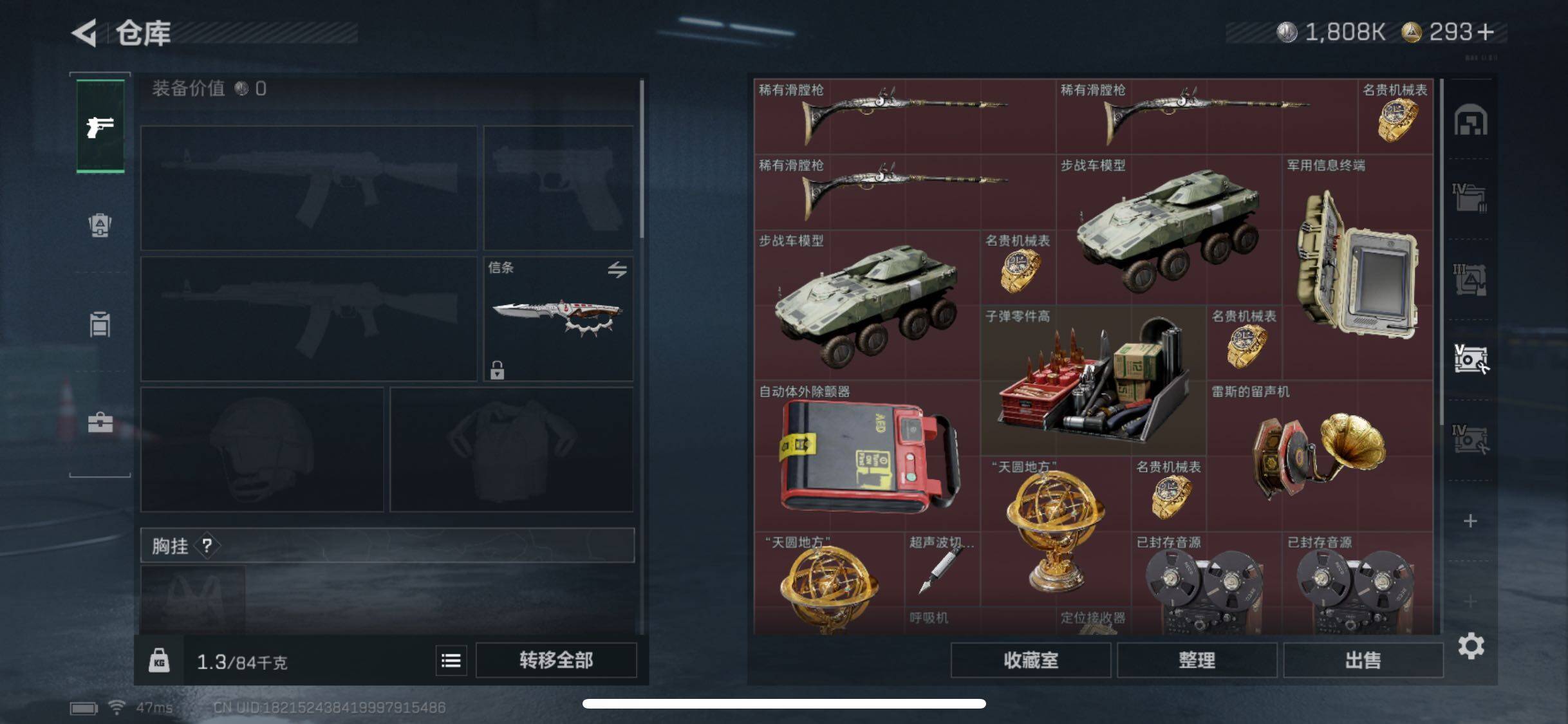 SJZCMW45461三角洲行动账号详情图21