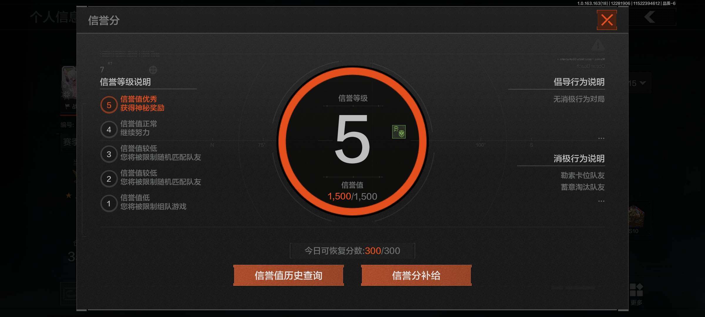 AQEY321380暗区突围账号详情图4 AQEY321380暗区突围账号详情图4