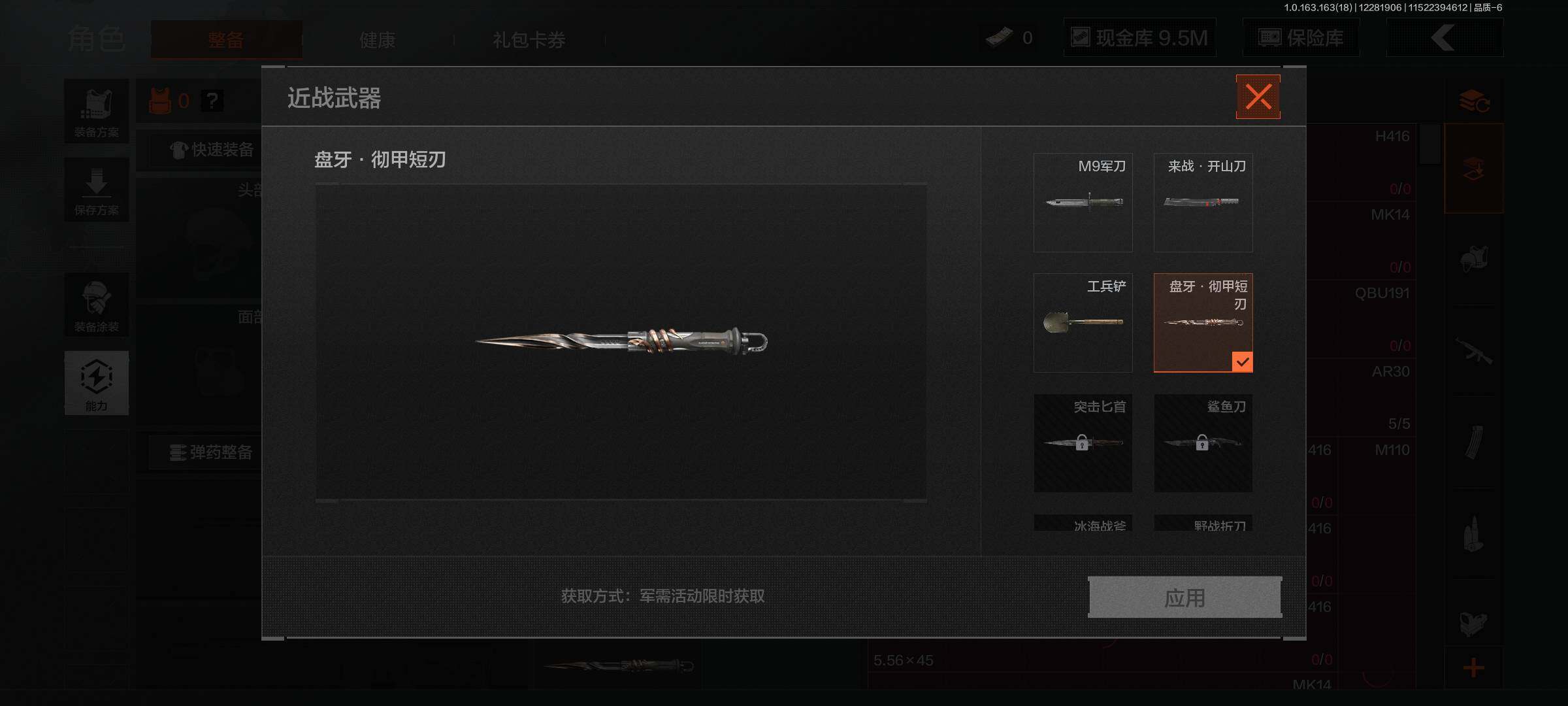 AQEY321380暗区突围账号详情图5 AQEY321380暗区突围账号详情图5