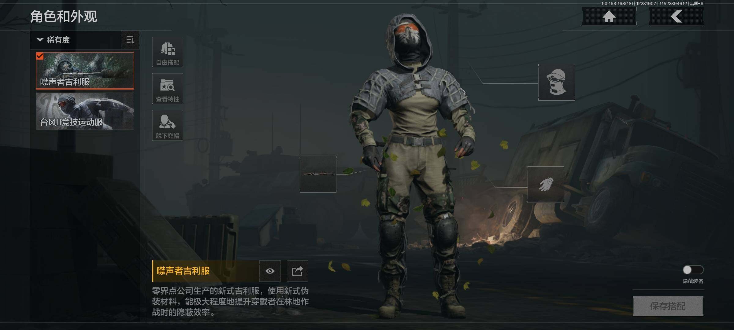 AQEY321380暗区突围账号详情图2 AQEY321380暗区突围账号详情图2