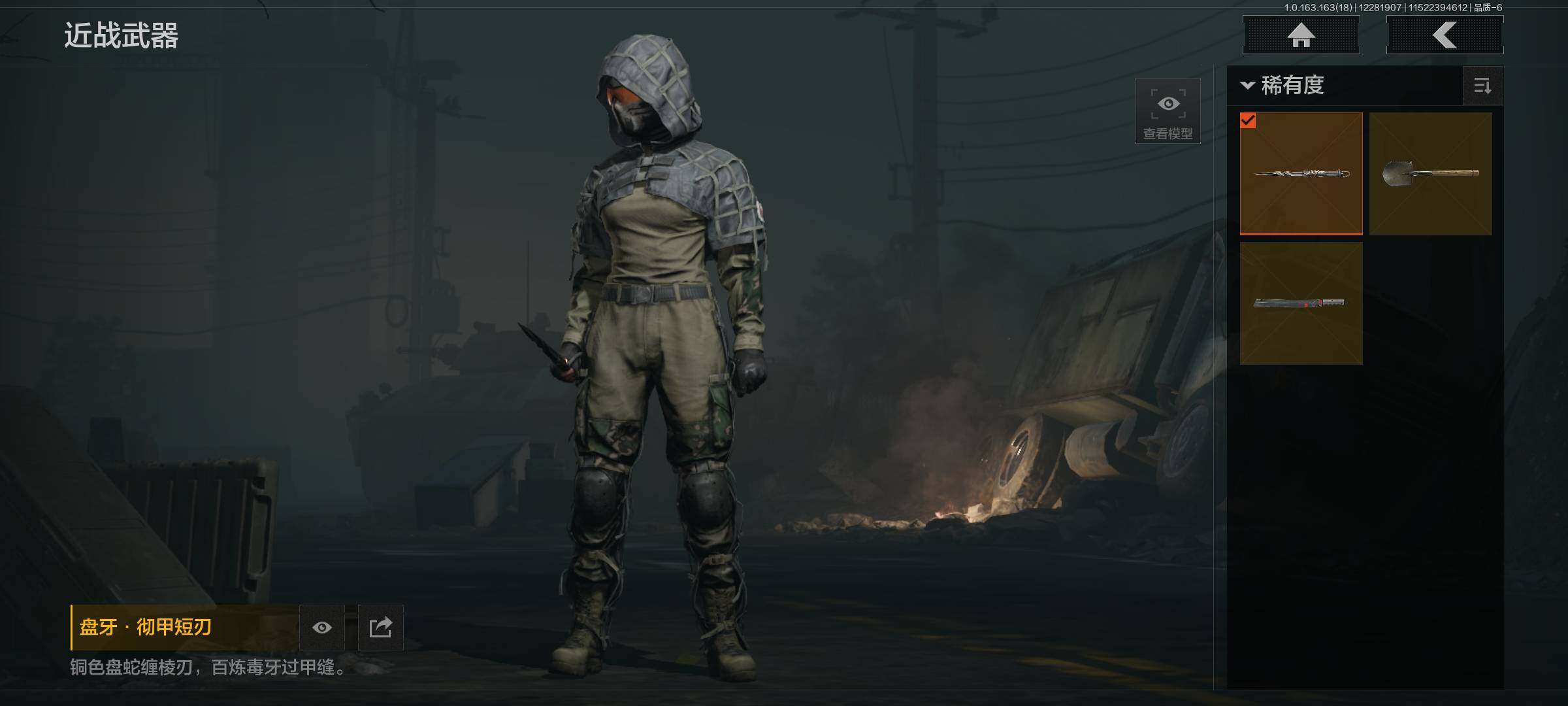 暗区突围账号安卓QQ【AQZG803】等级：30/段位：专家/仓库价值(百万)：35/柯恩币：9527391/盘牙彻甲短刃/来战开山刀/工兵铲/噤声者吉利服/骑士之剑VSS