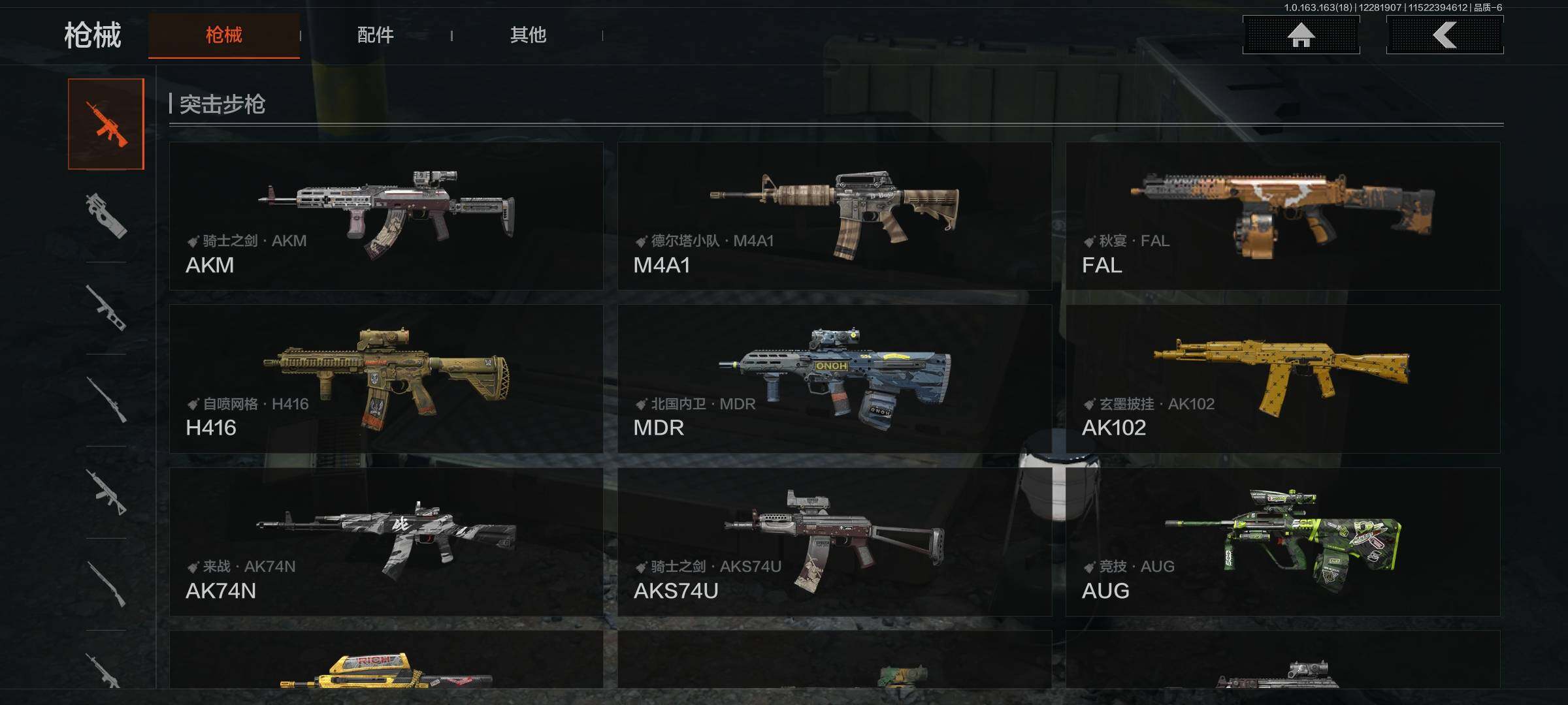 AQEY321380暗区突围账号详情图7 AQEY321380暗区突围账号详情图7