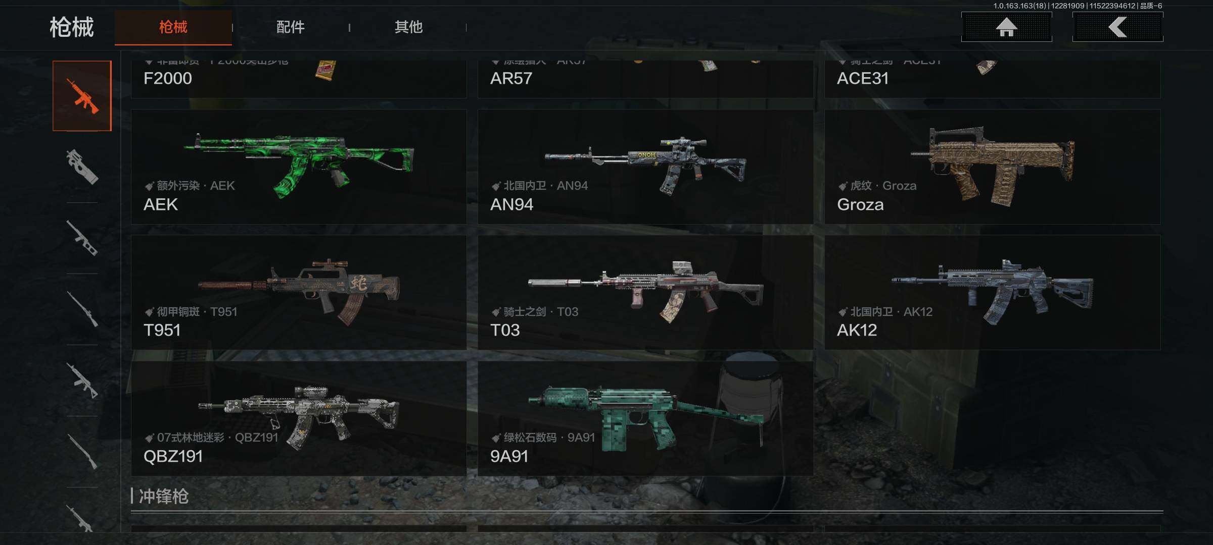 AQEY321380暗区突围账号详情图8 AQEY321380暗区突围账号详情图8