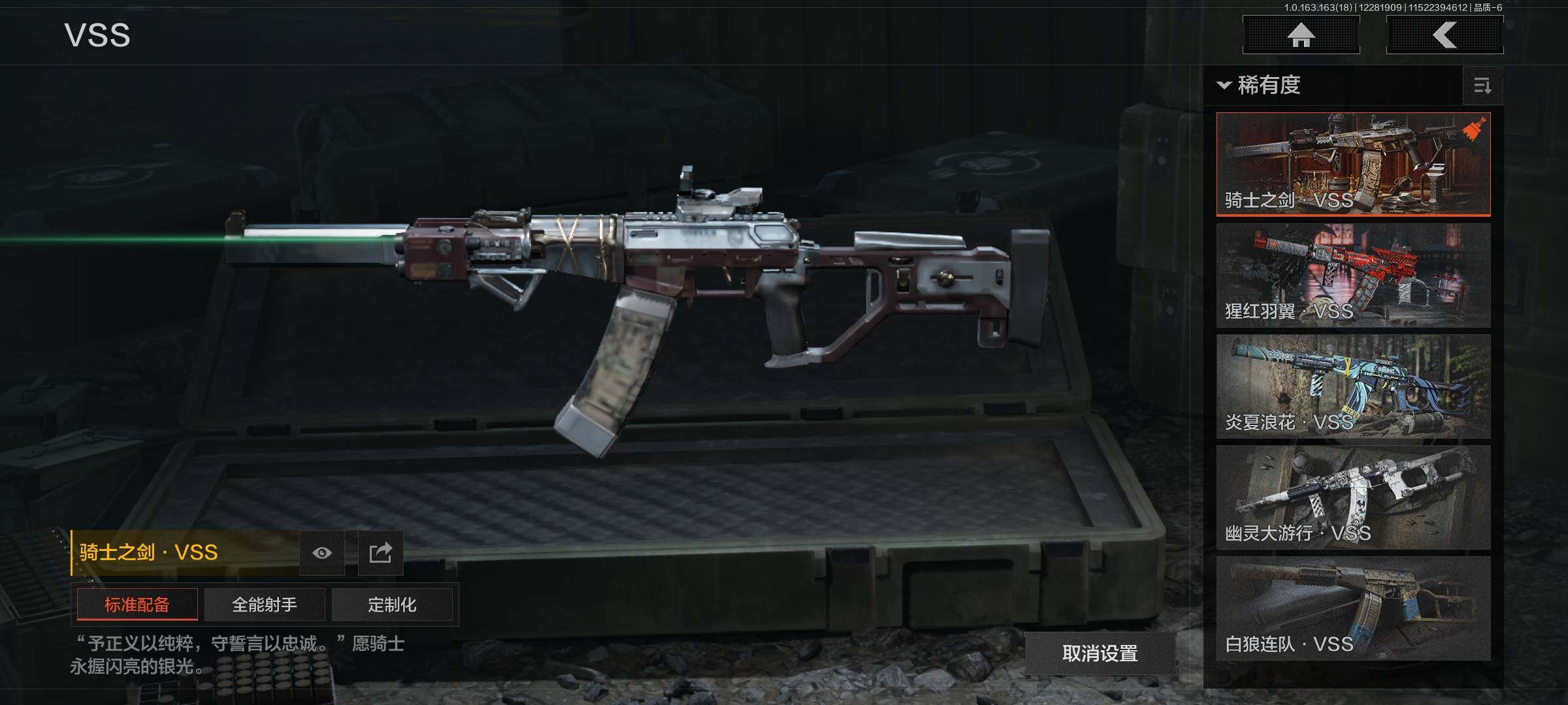 AQEY321380暗区突围账号详情图10 AQEY321380暗区突围账号详情图10