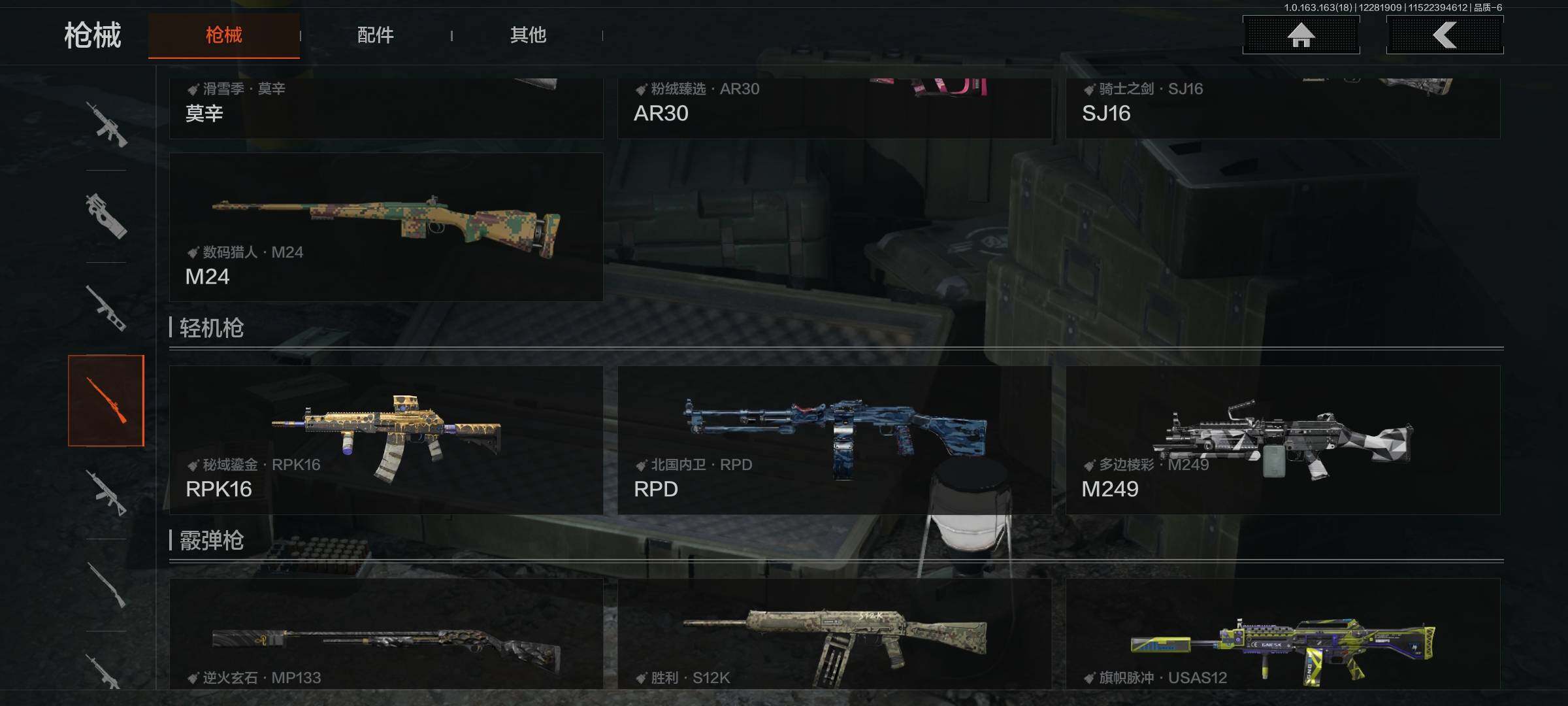 AQEY321380暗区突围账号详情图11 AQEY321380暗区突围账号详情图11