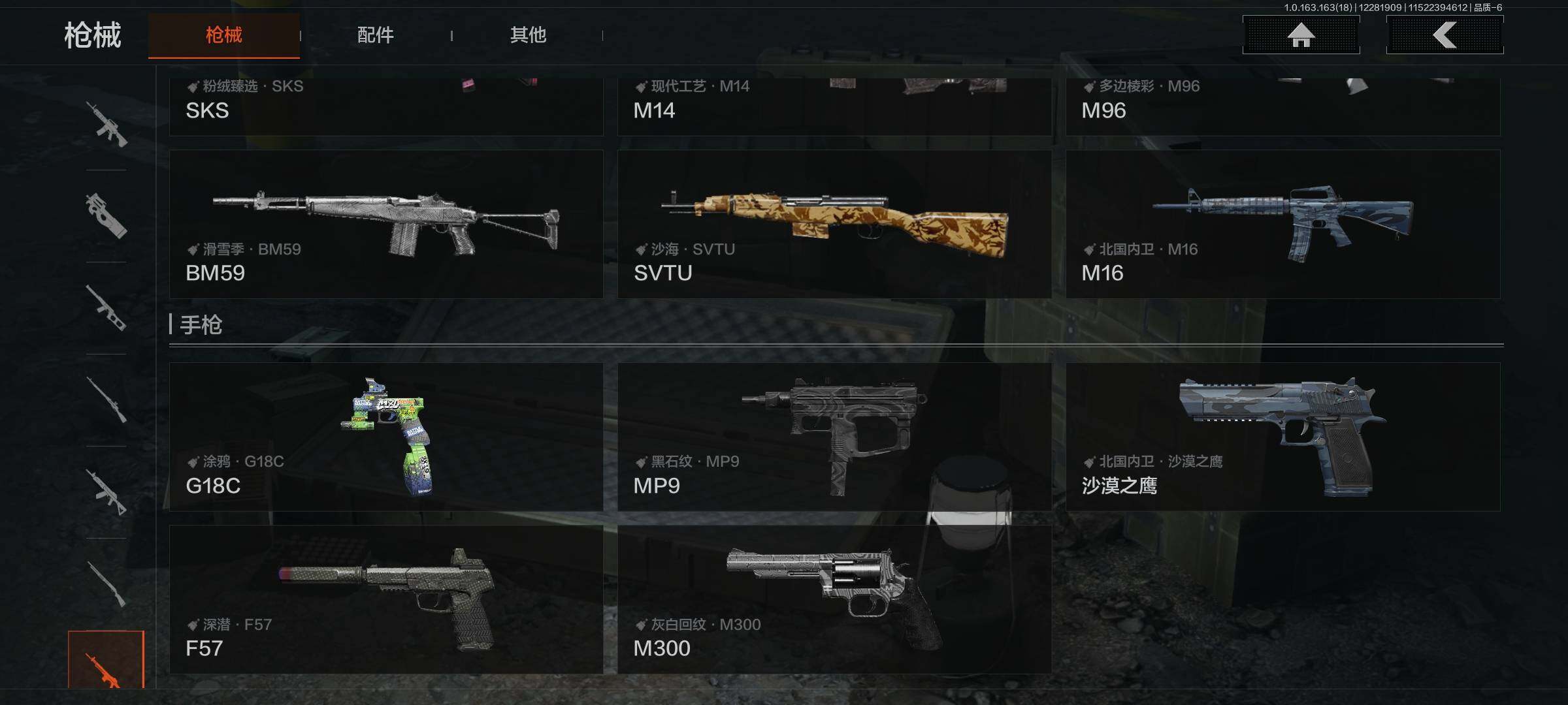 AQEY321380暗区突围账号详情图12 AQEY321380暗区突围账号详情图12