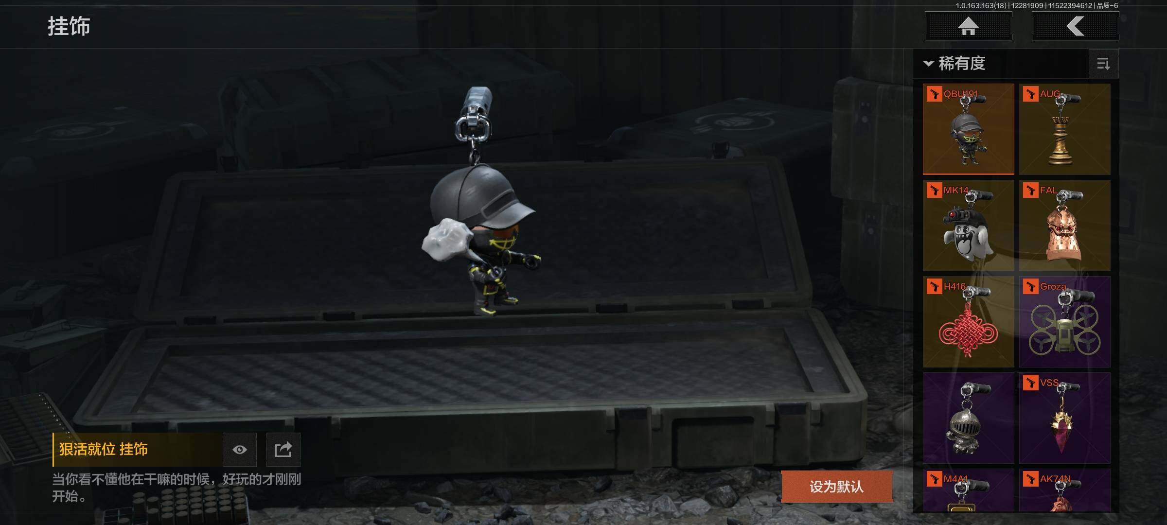 AQEY321380暗区突围账号详情图13 AQEY321380暗区突围账号详情图13