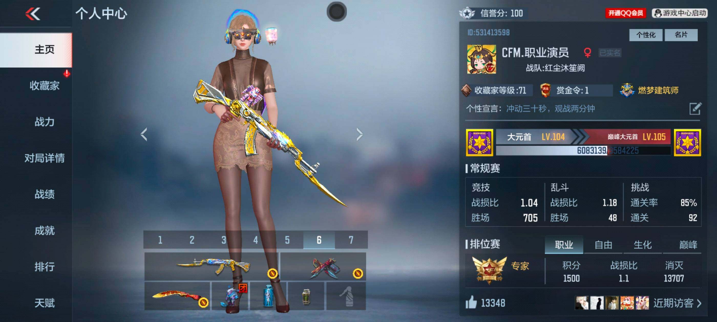 枪战王者账号安卓QQV7/4王者/166英雄/王者之影/王者之心/王者之神/王者之魂/81光明神/M200幻神/98K蜻蜓/CZS2仲康/黑铁COP/柯尔特仲达/CZ75策/7屠龙/炽芒蝶刃/角色/炽天使-X/消灭音效