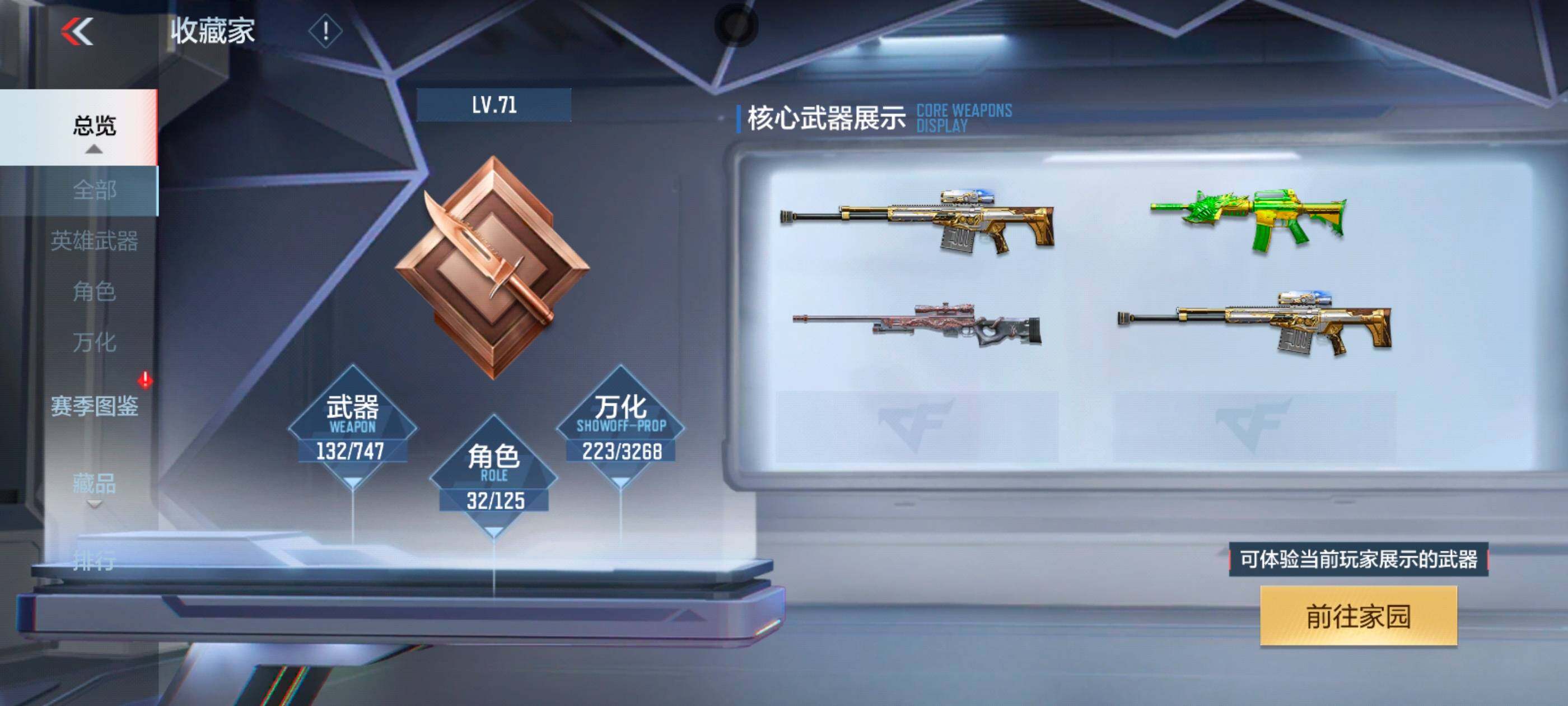 CFMXS40781枪战王者账号详情图5