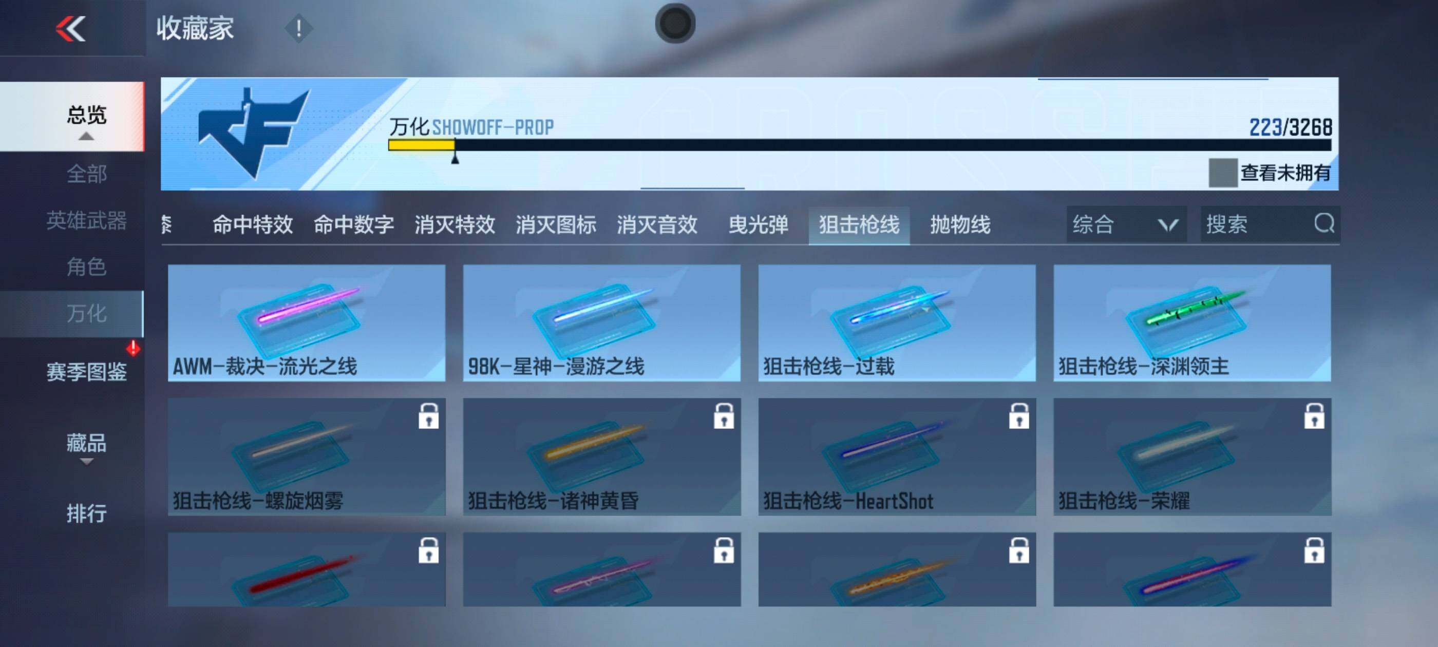 CFMXS40781枪战王者账号详情图26