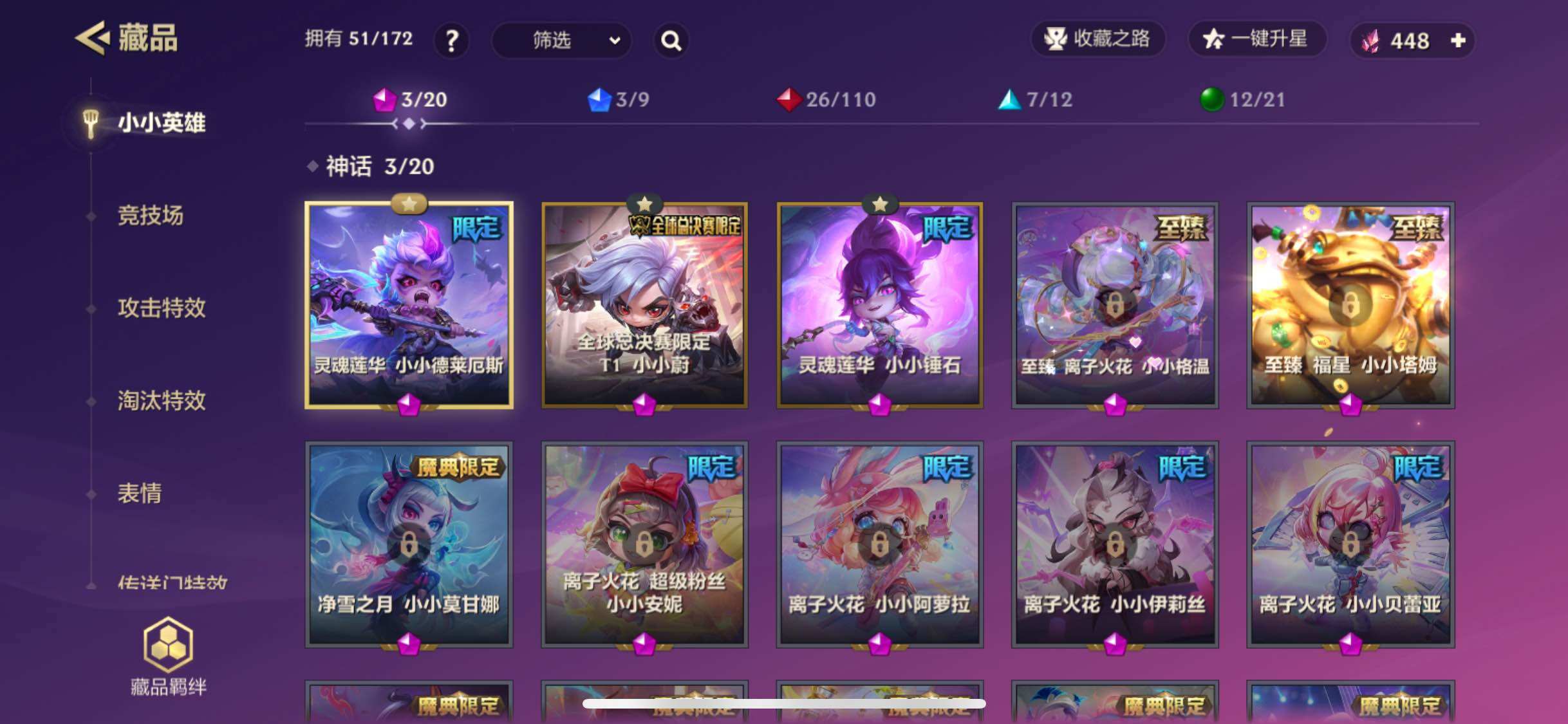 JCCJM34264金铲铲之战账号详情图4