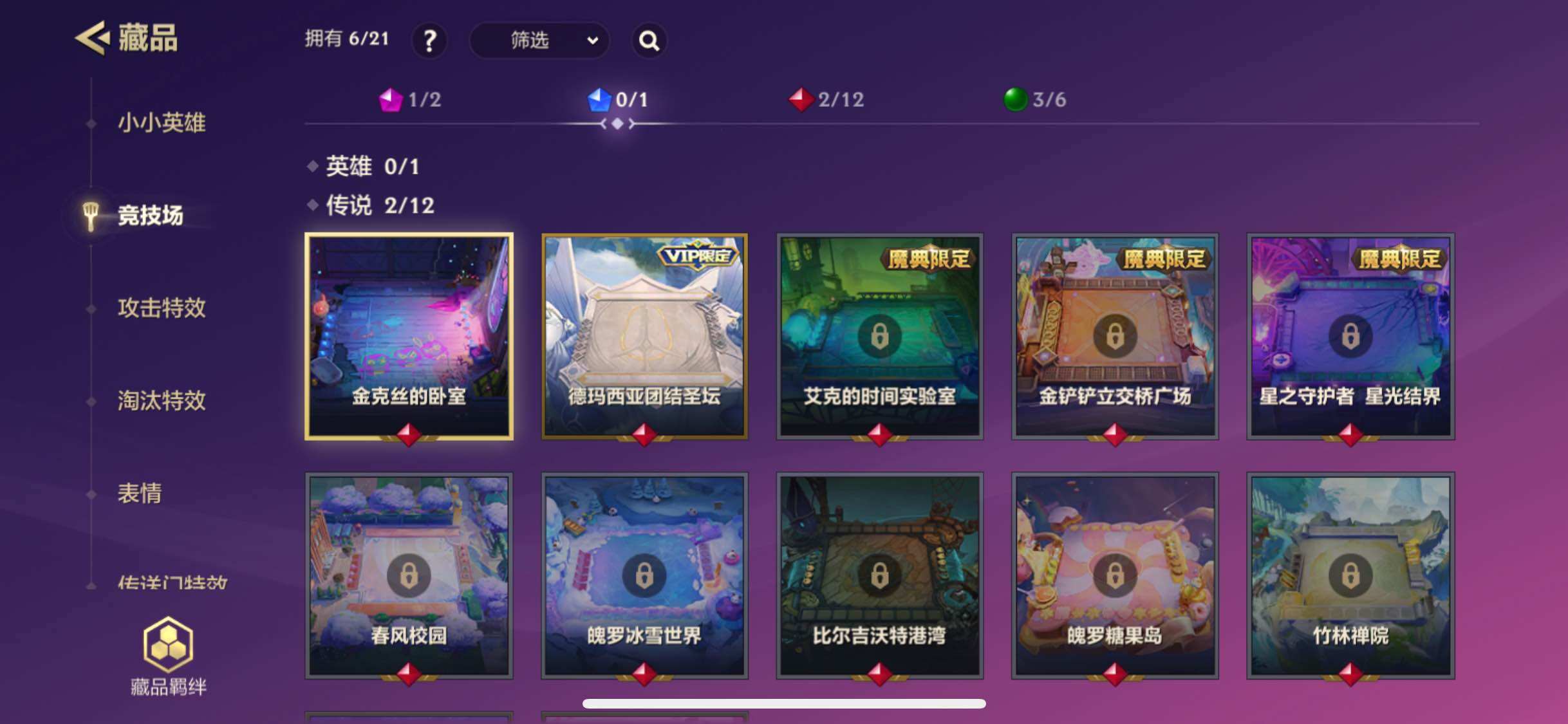 JCCJM34264金铲铲之战账号详情图5