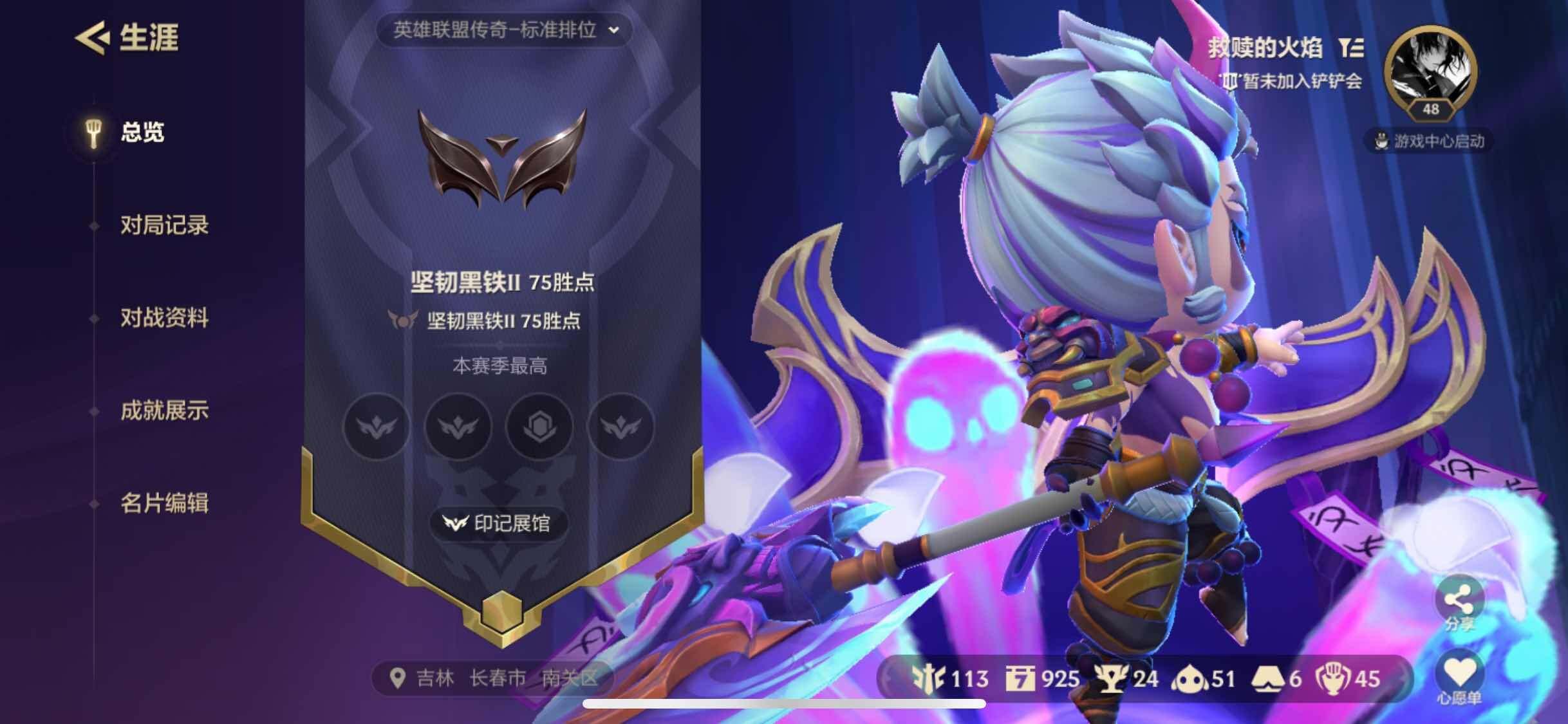 JCCJM34264金铲铲之战账号详情图3