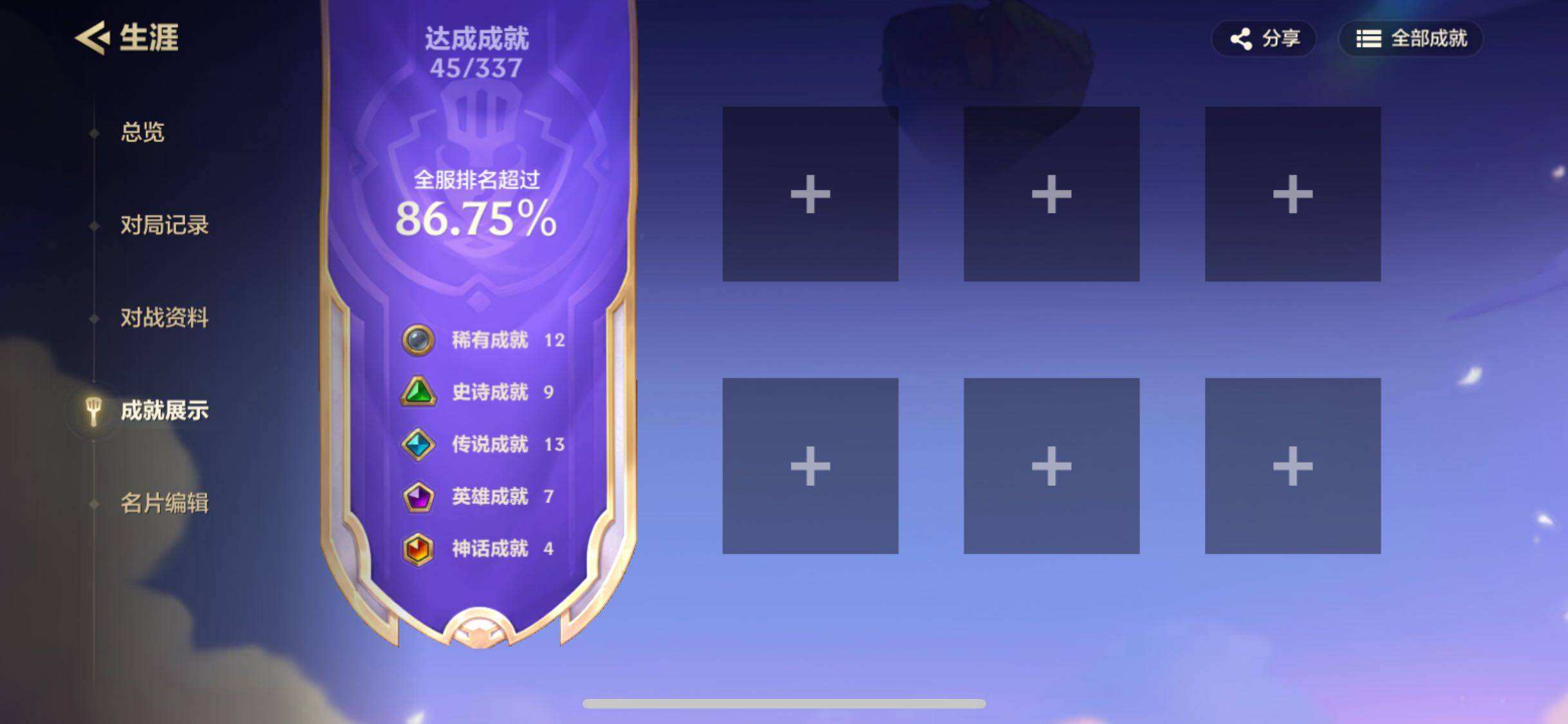 JCCJM34264金铲铲之战账号详情图6