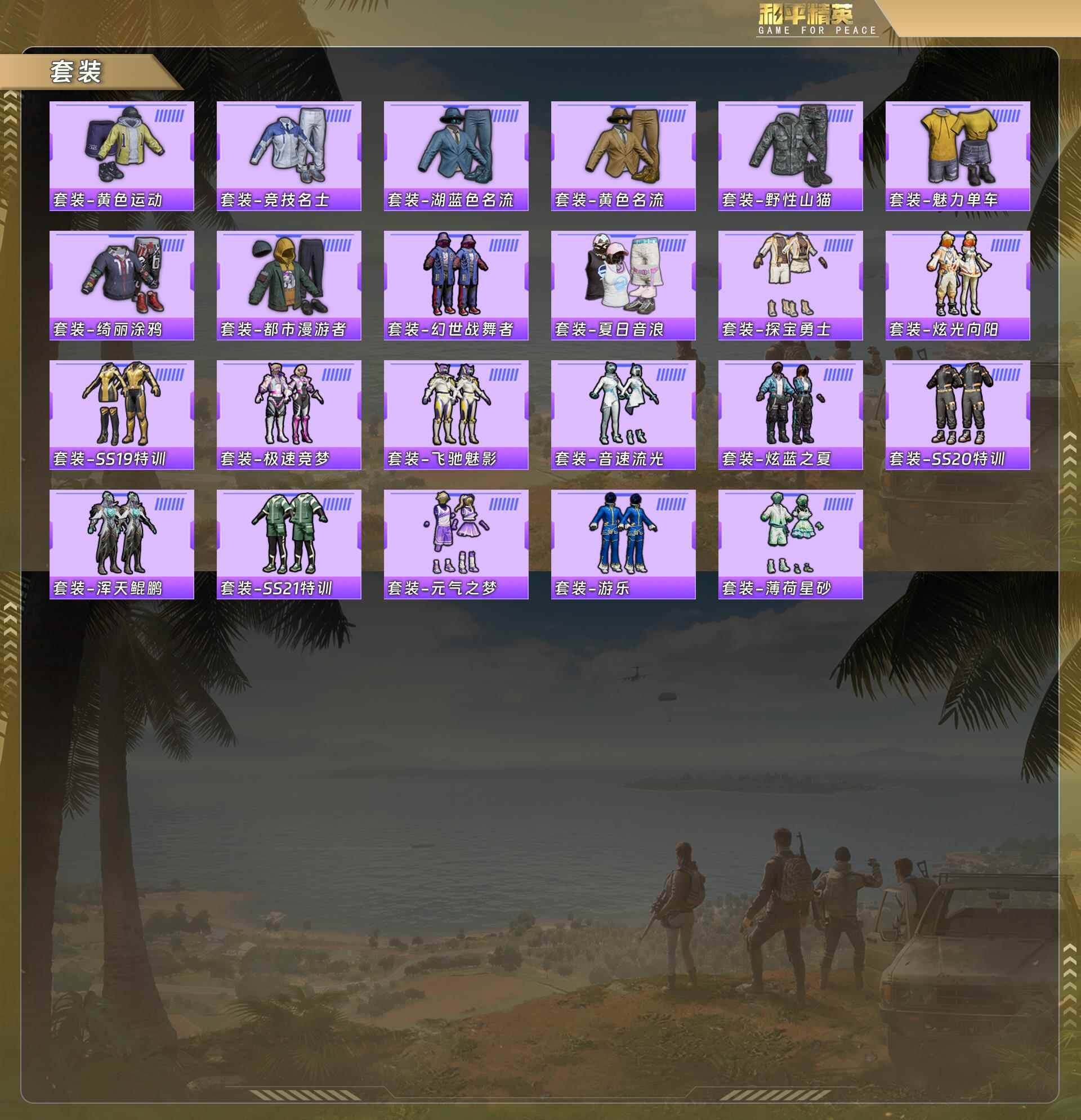 HPCMW478387和平精英账号详情图2