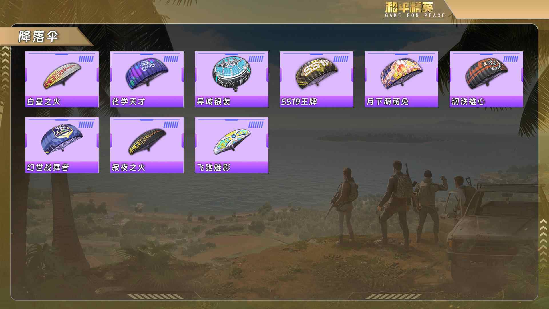 HPCMW478387和平精英账号详情图4