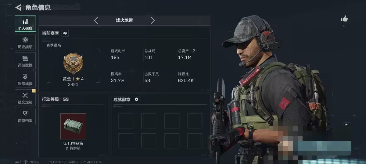 SJZQM3102108三角洲行动账号详情图5