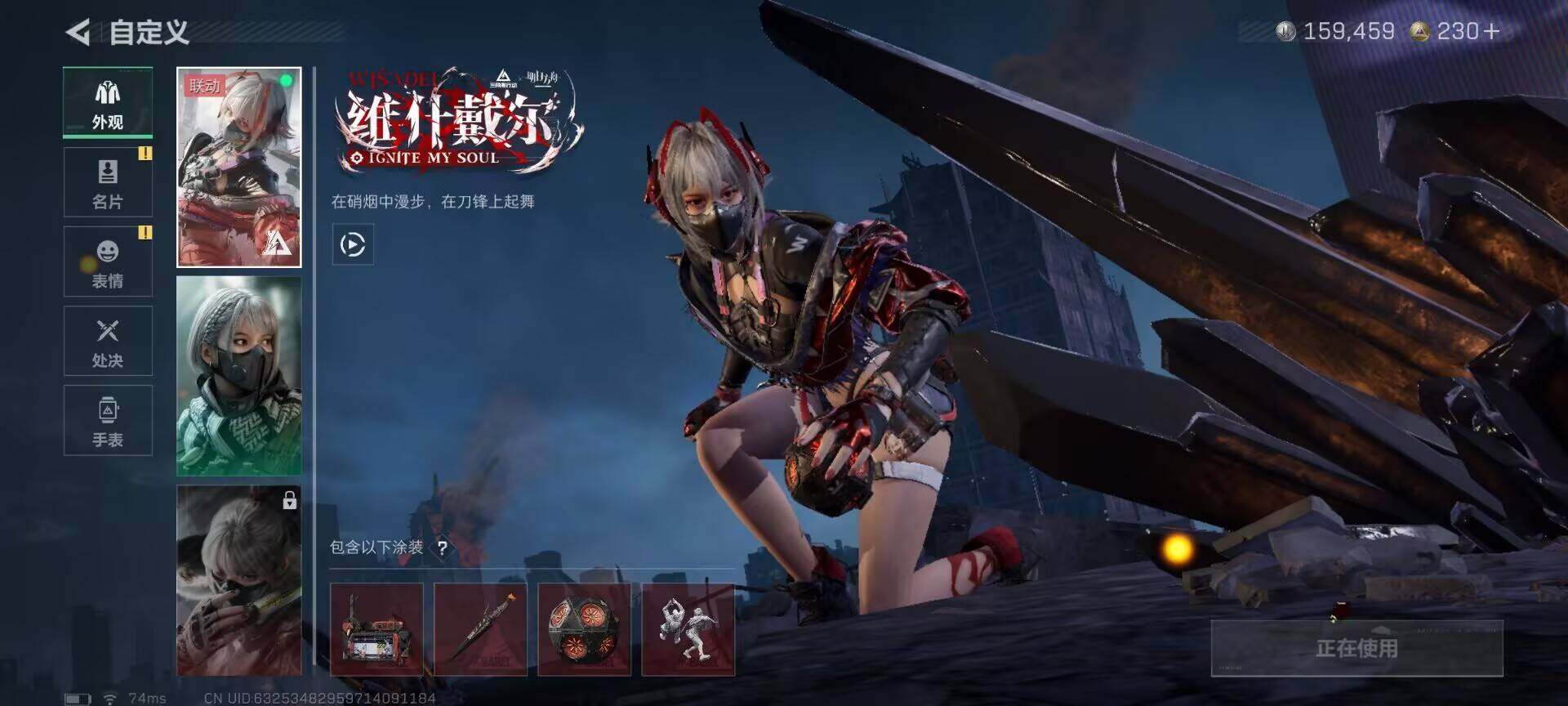 SJZQM3102108三角洲行动账号详情图8