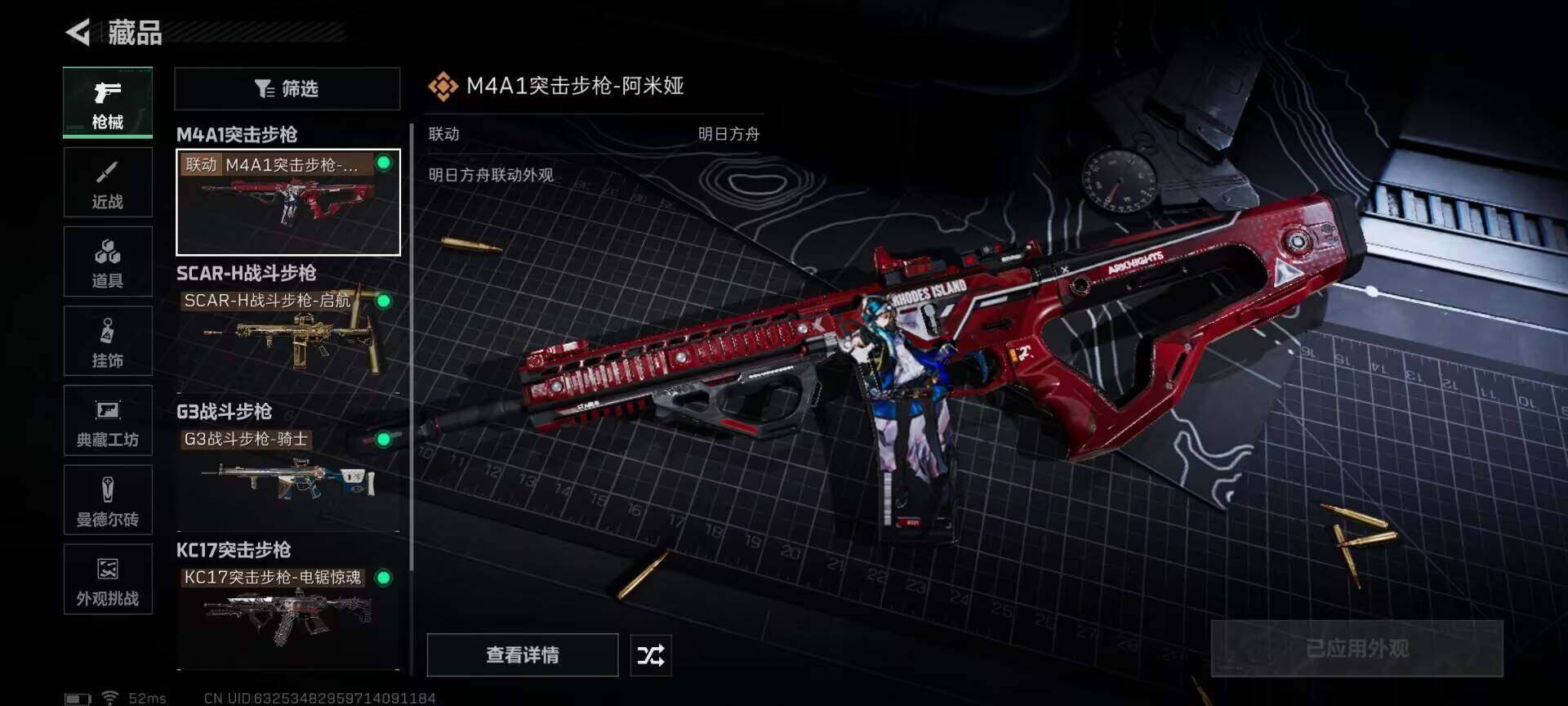 SJZQM3102108三角洲行动账号详情图11