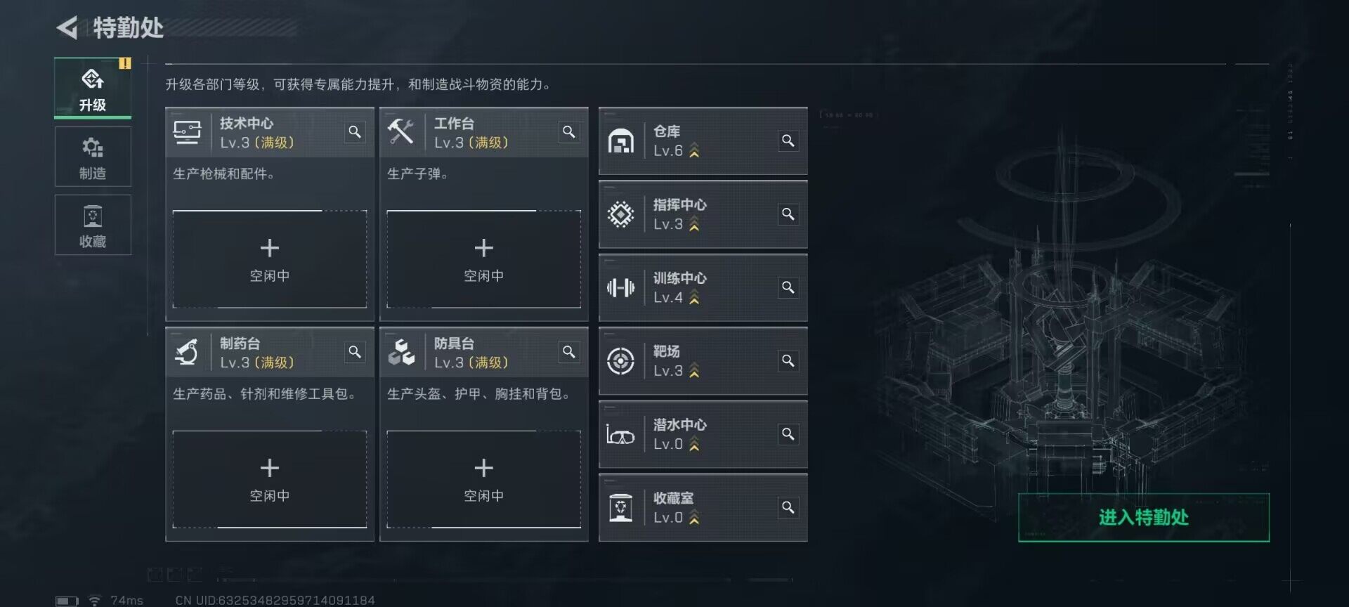 SJZQM3102108三角洲行动账号详情图13