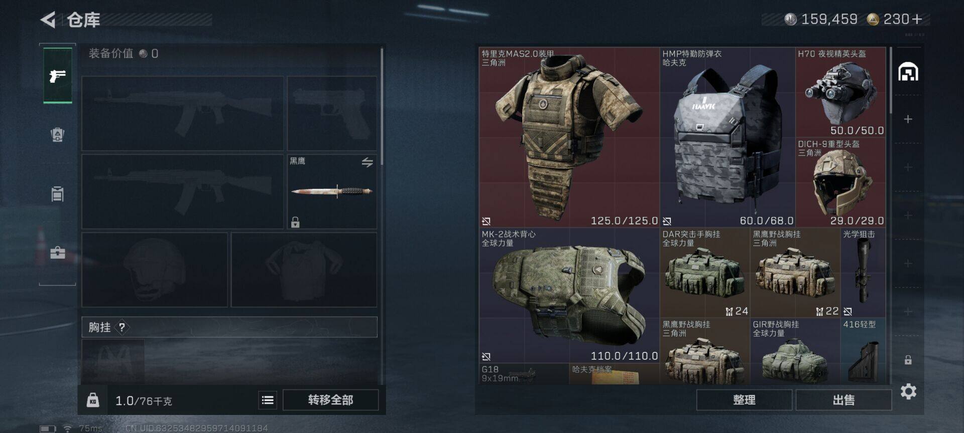 SJZQM3102108三角洲行动账号详情图15