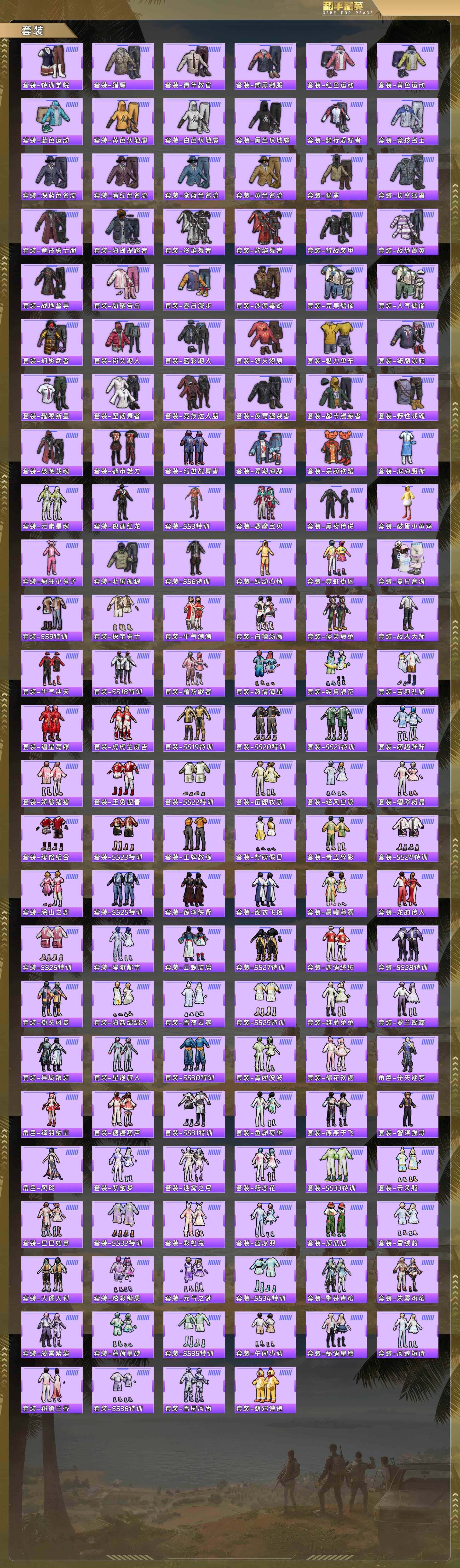 HPCMW478396和平精英账号详情图2